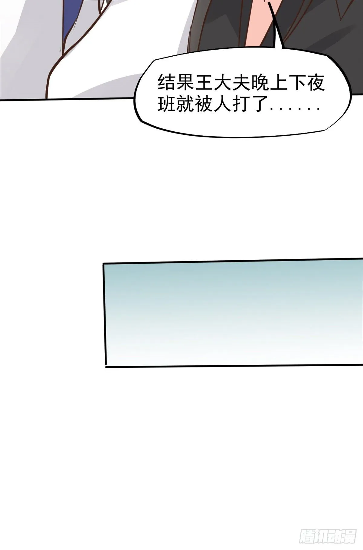 27 像极了爱情 第19页