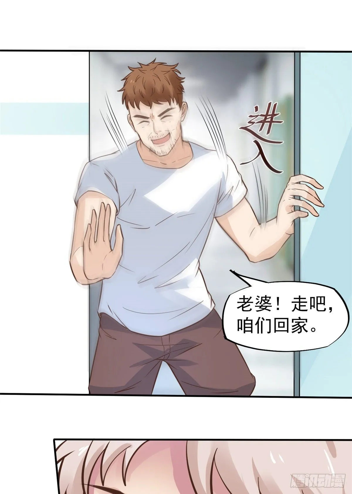 27 像极了爱情 第20页