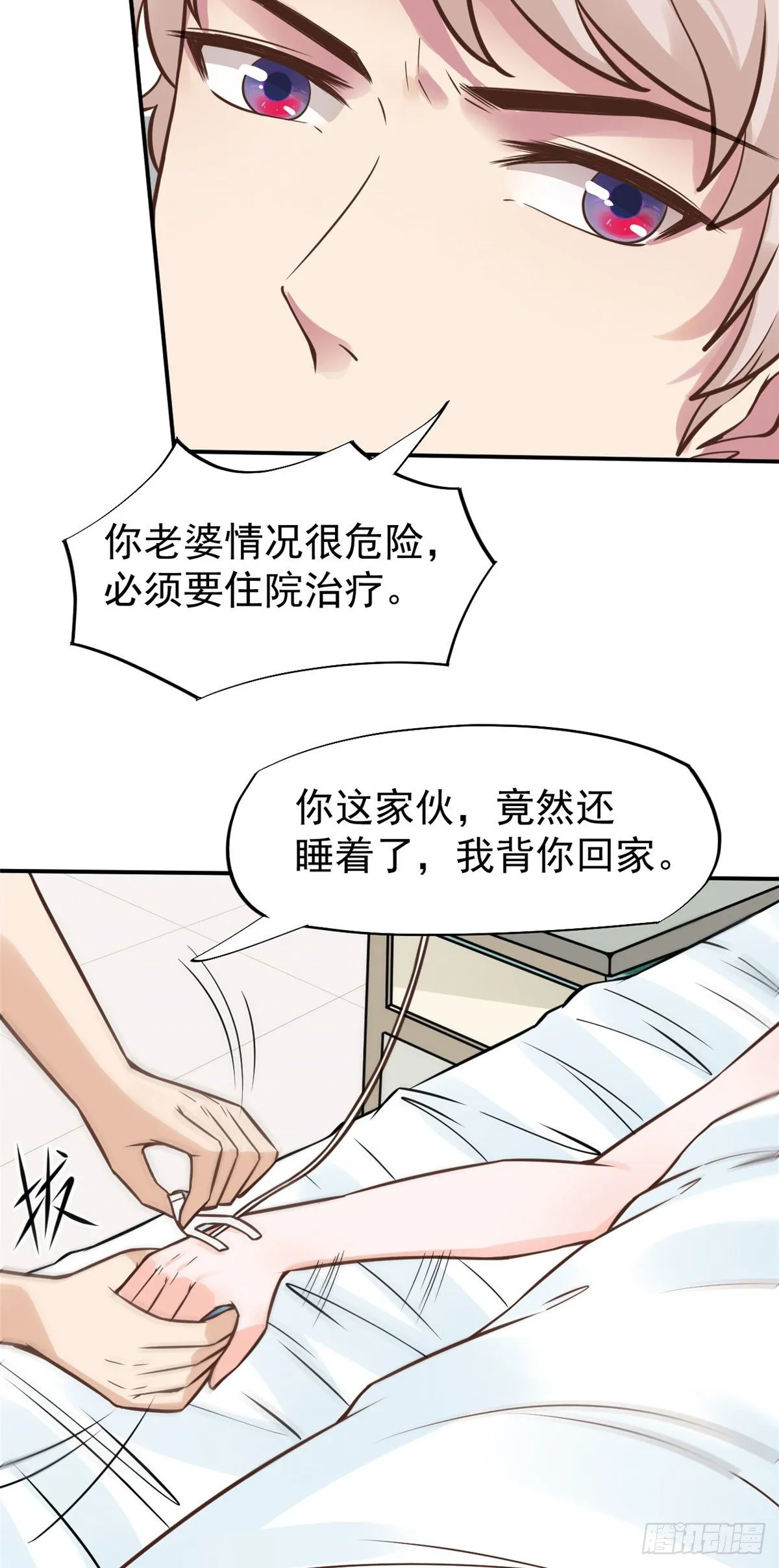 27 像极了爱情 第21页