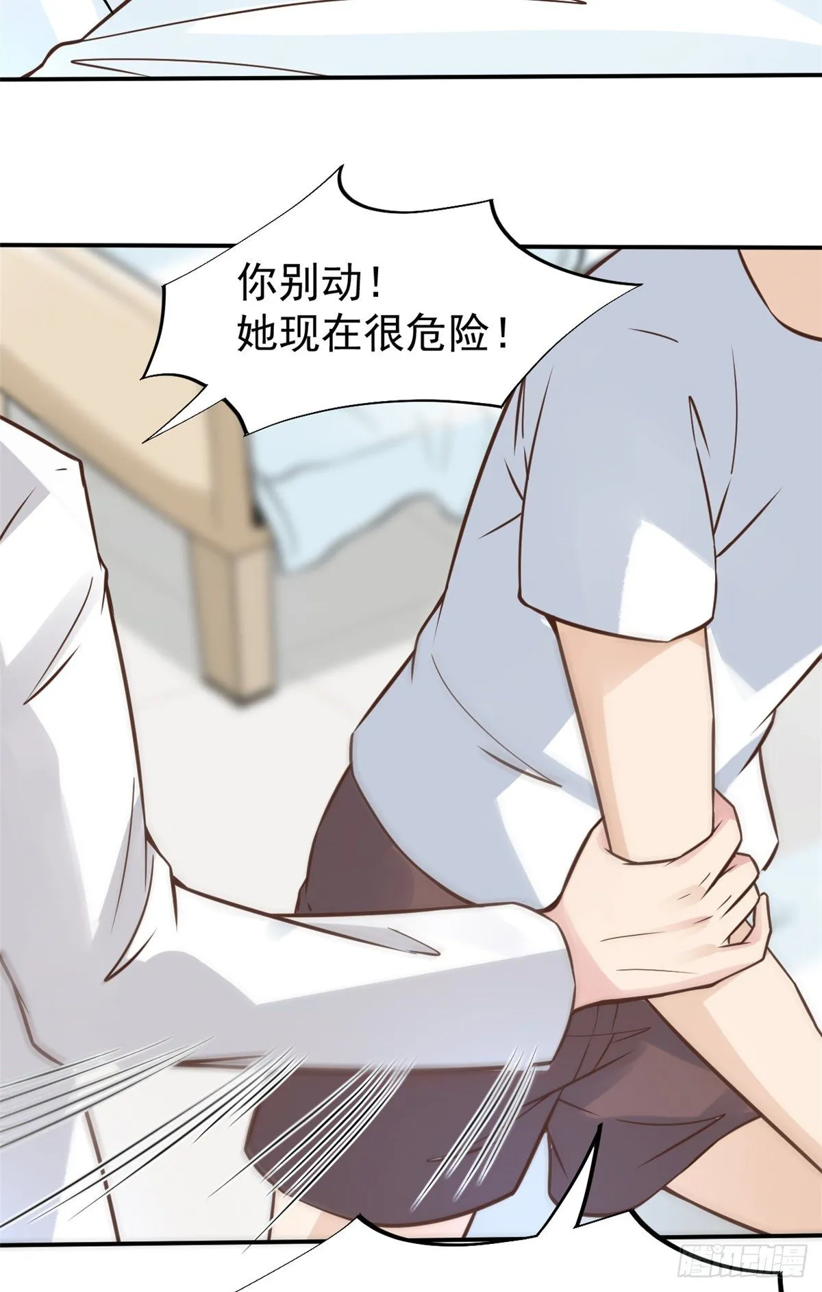 27 像极了爱情 第22页