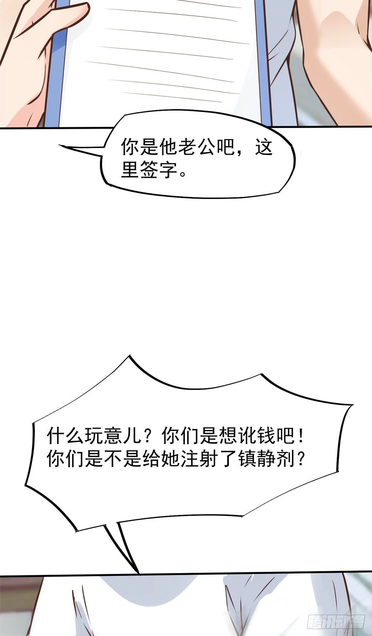 27 像极了爱情 第24页