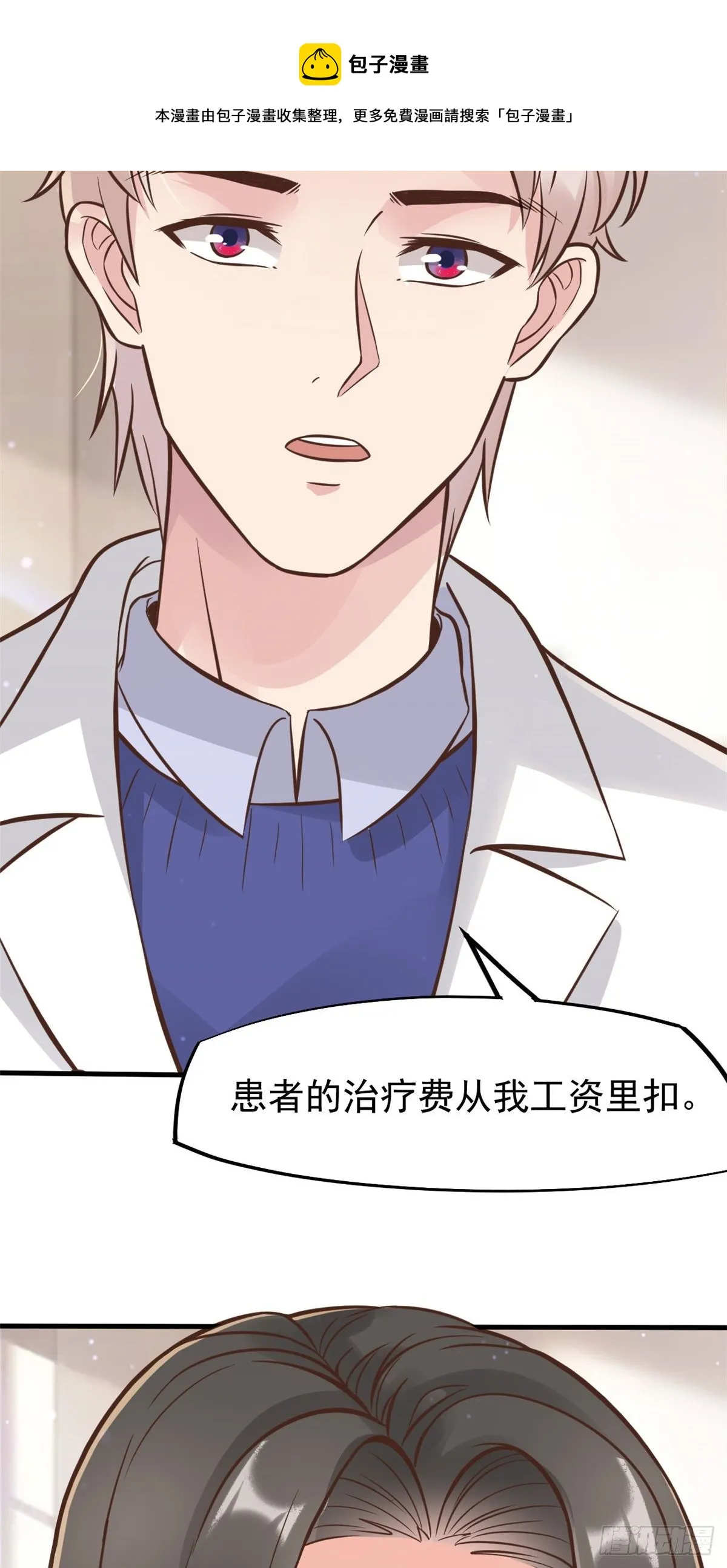 27 像极了爱情 第34页