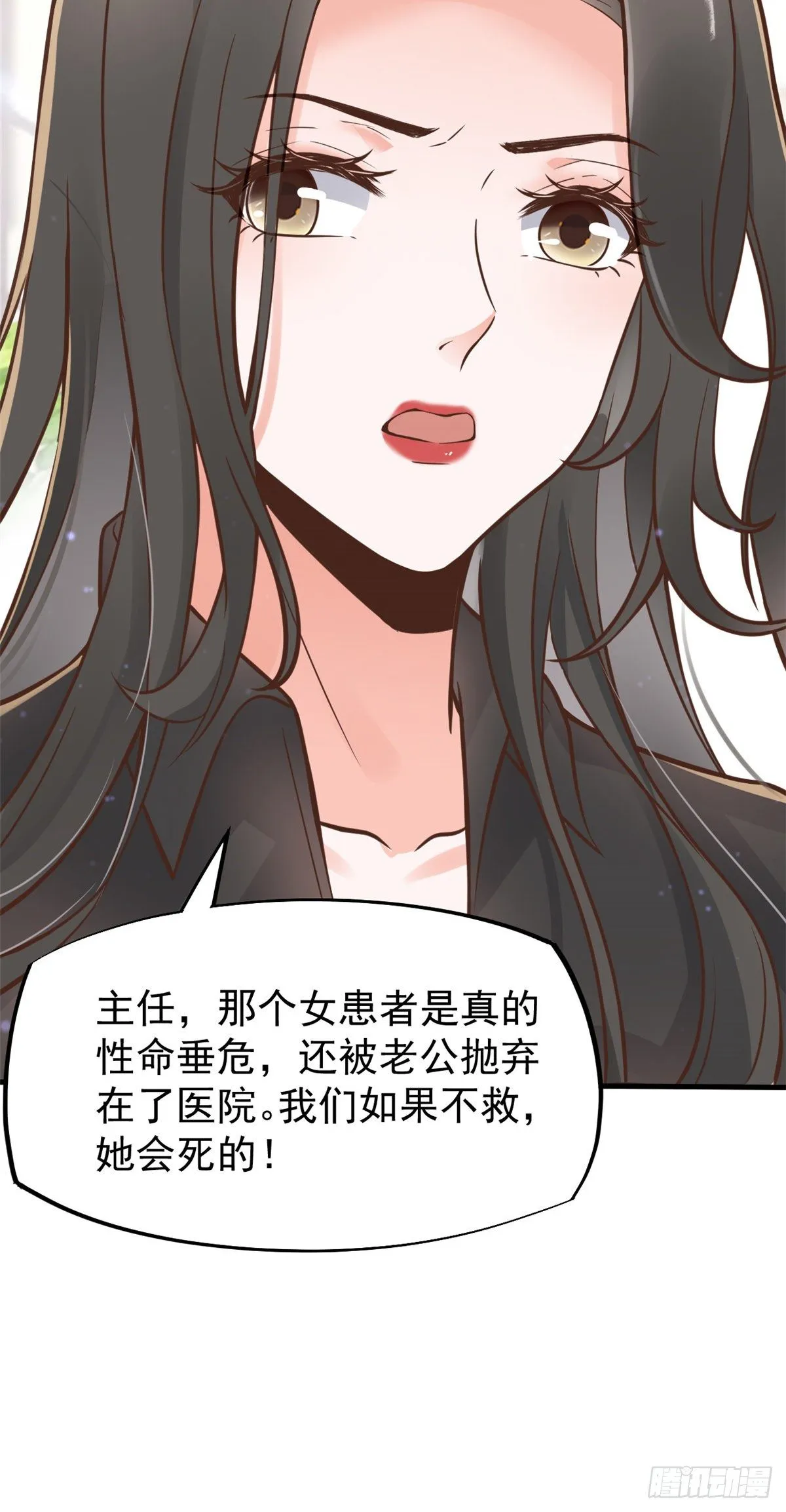 27 像极了爱情 第35页