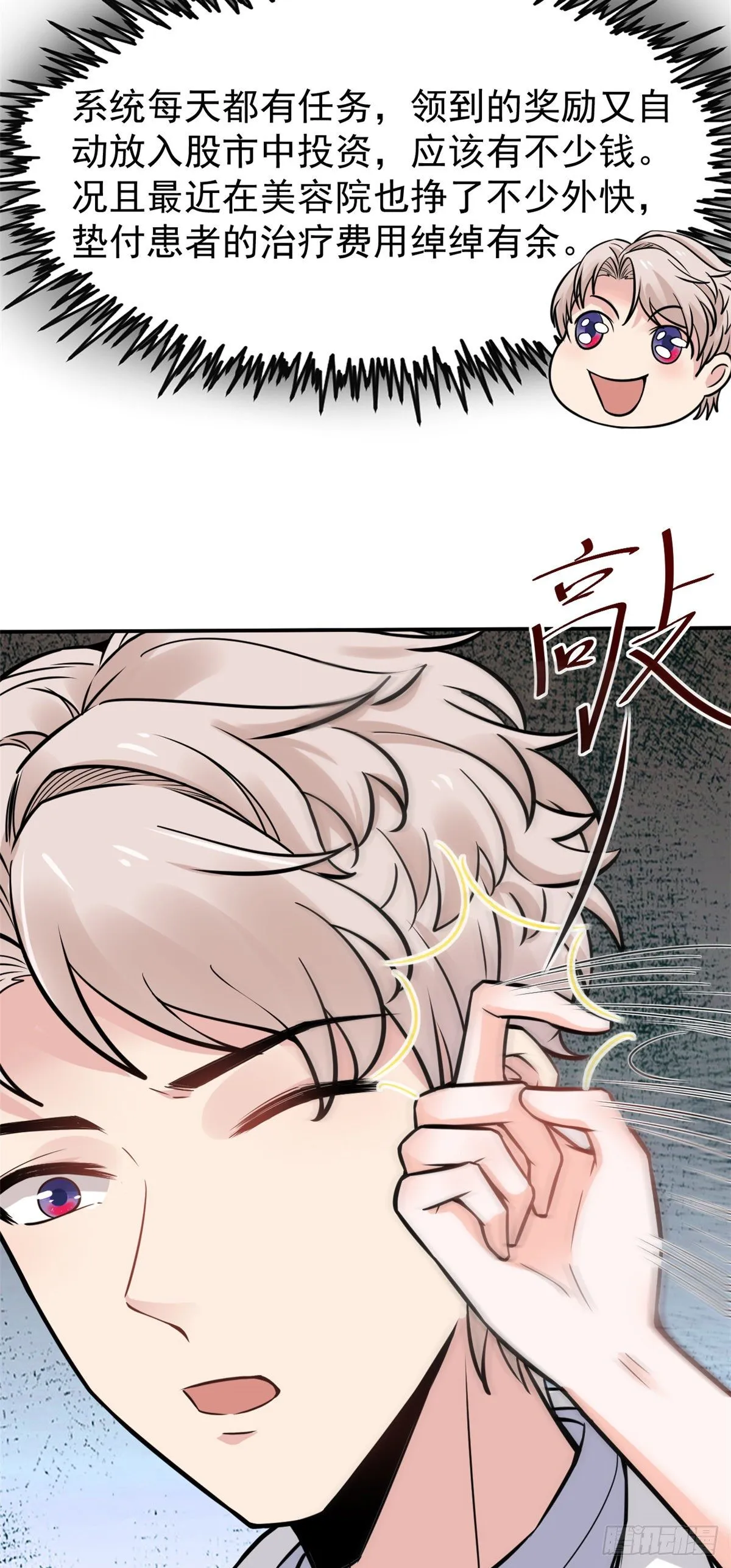 27 像极了爱情 第39页