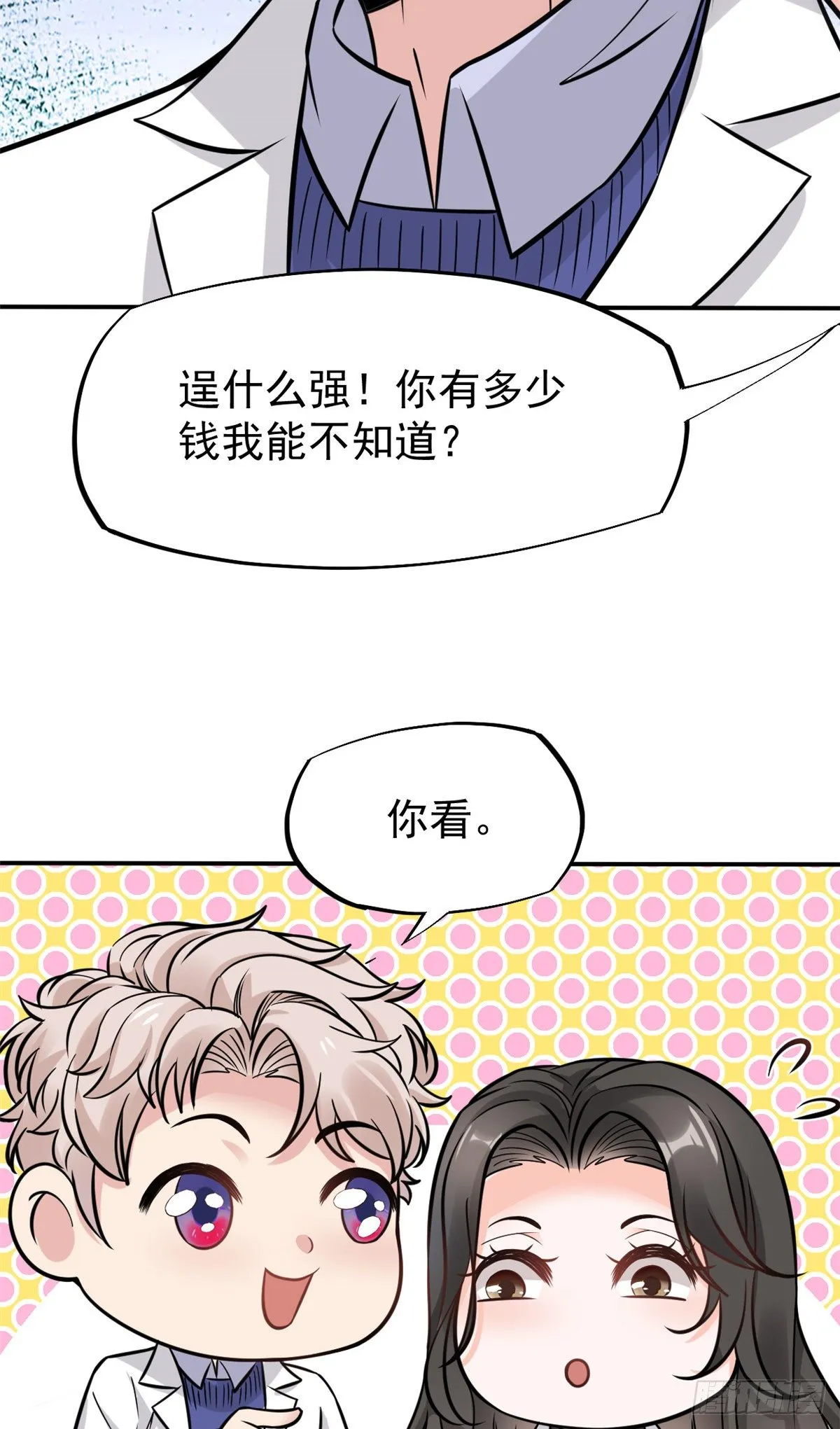 27 像极了爱情 第40页