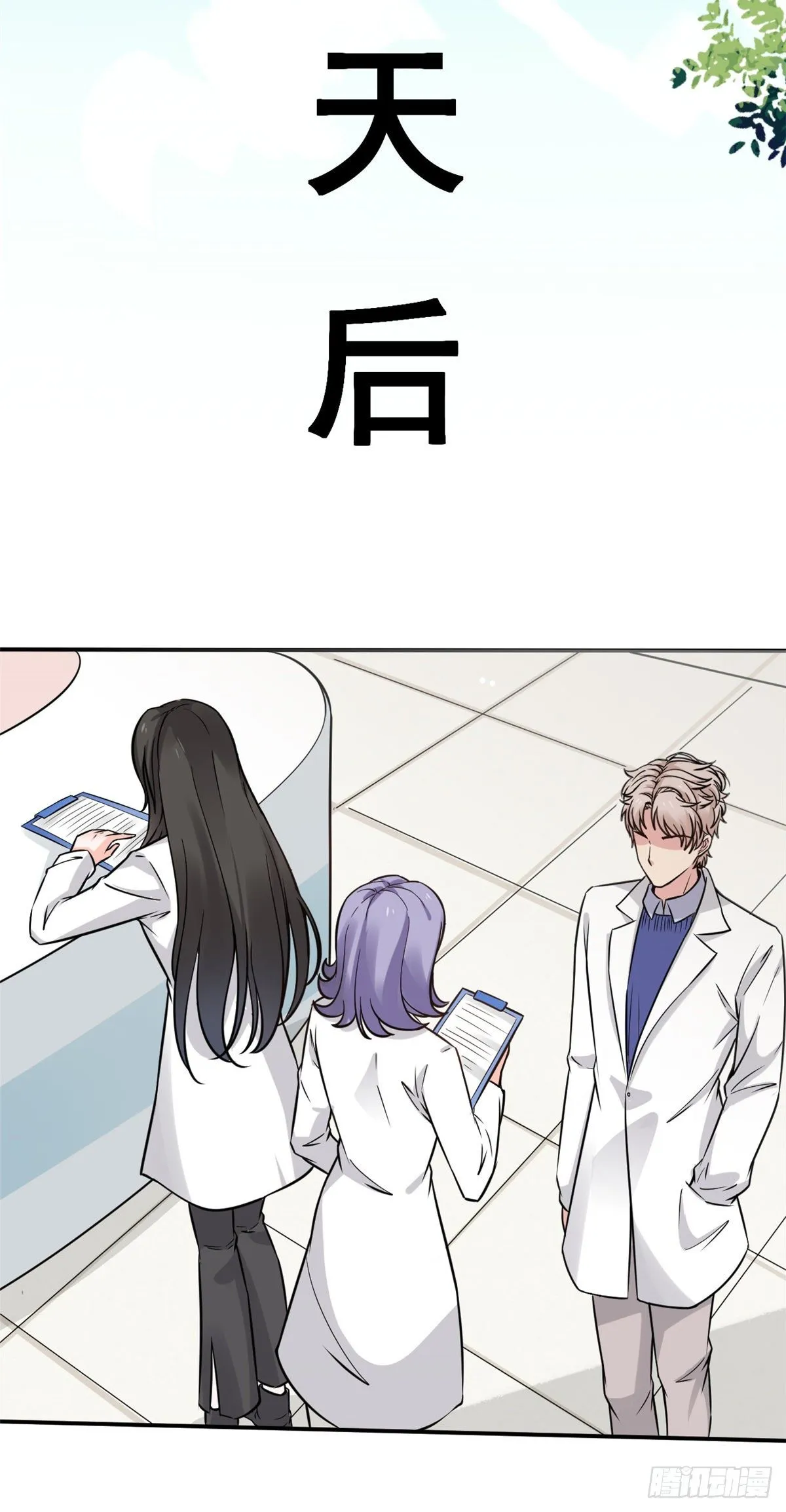 27 像极了爱情 第42页