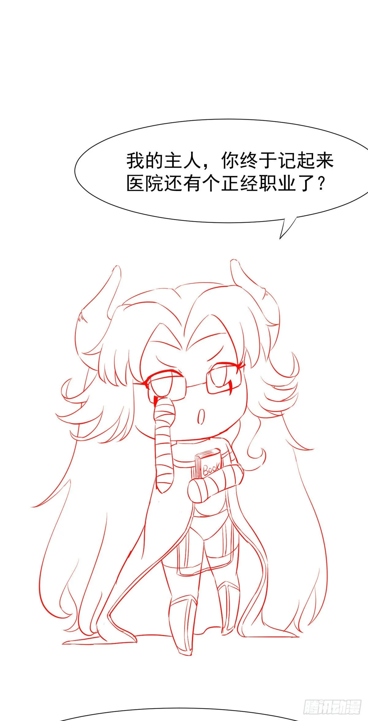 27 像极了爱情 第50页