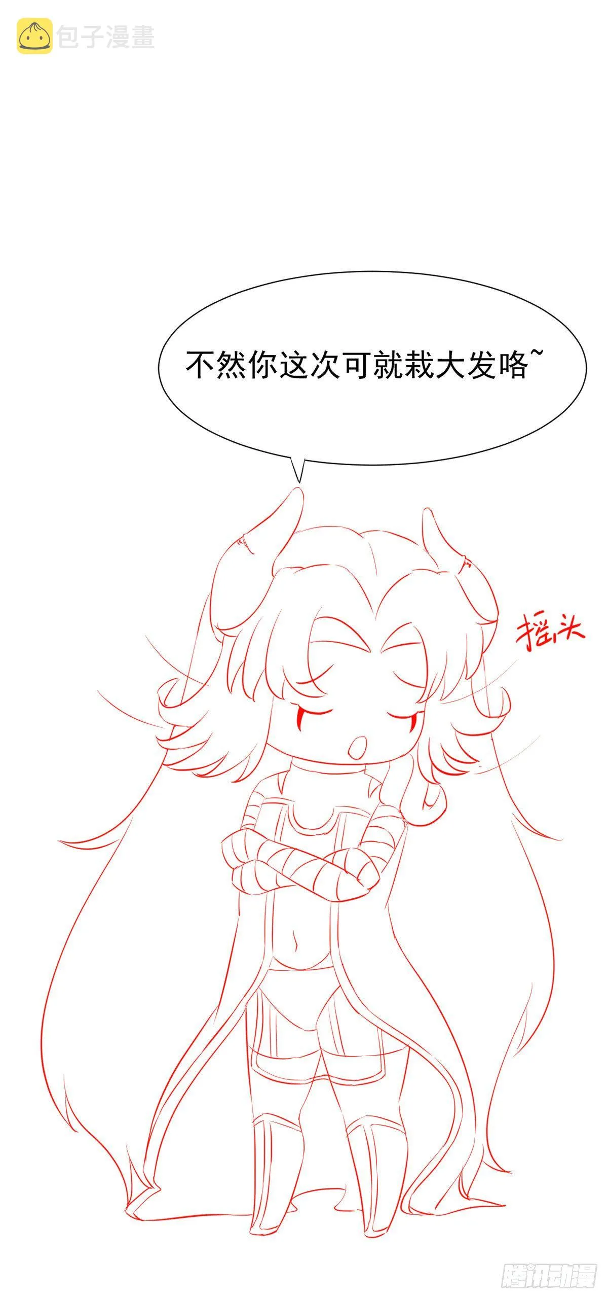 27 像极了爱情 第52页
