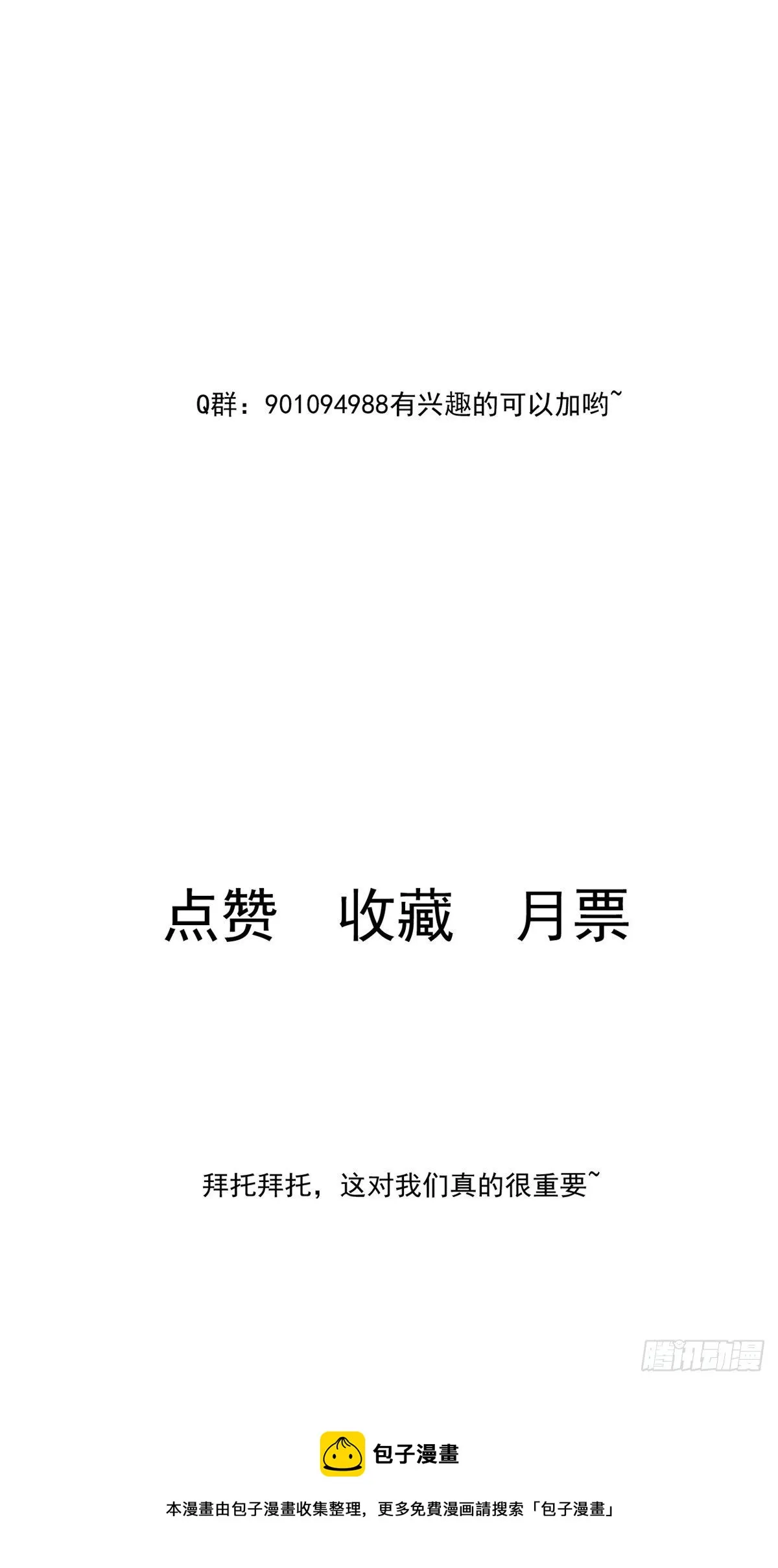 27 像极了爱情 第53页