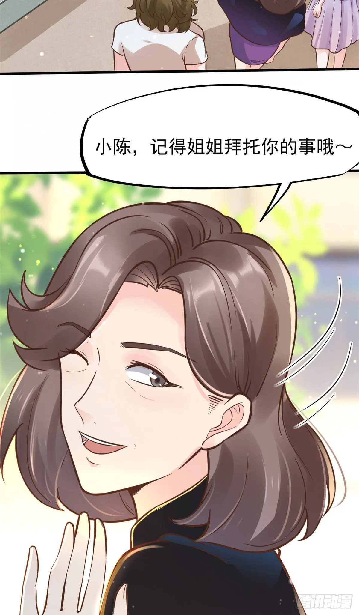 26 get隆熊术！ 第3页