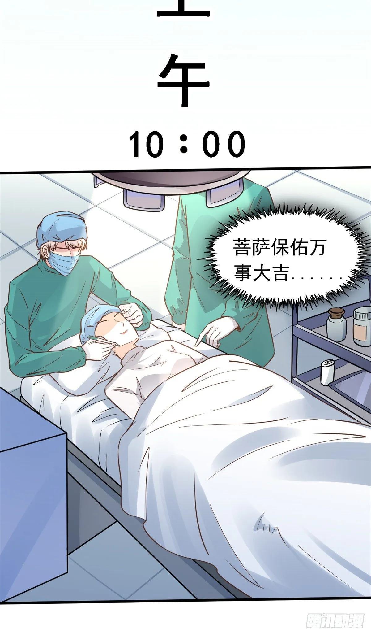 26 get隆熊术！ 第16页