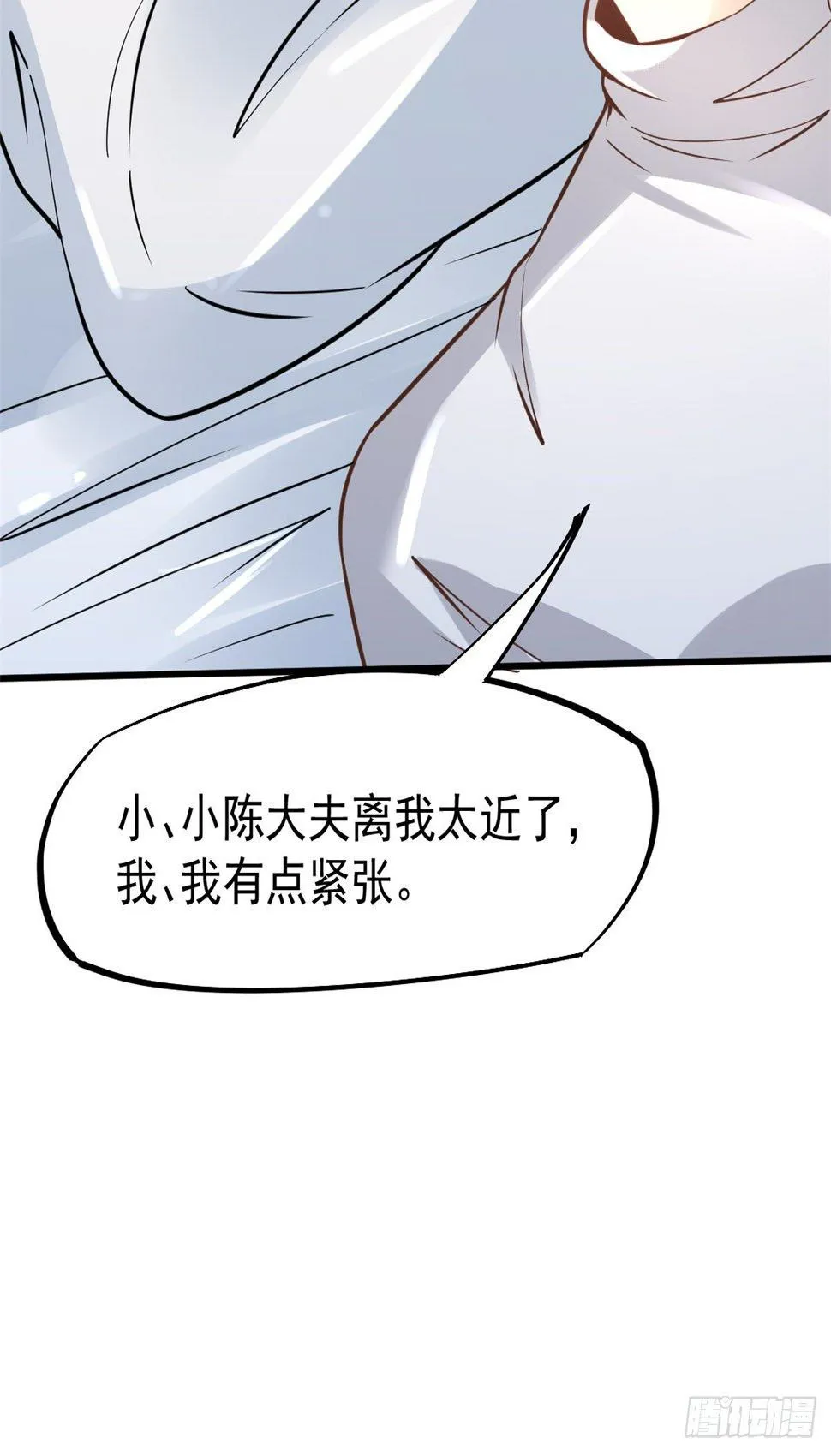 26 get隆熊术！ 第19页