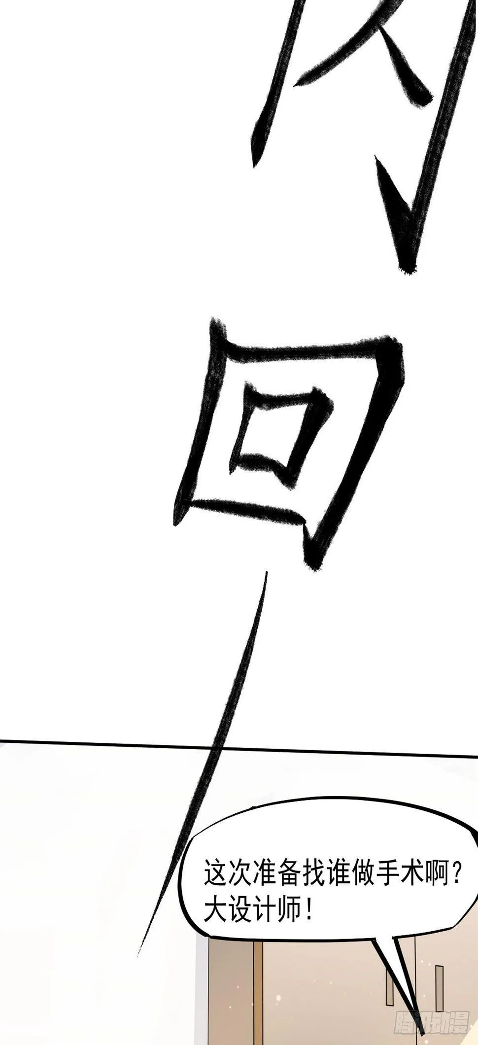 26 get隆熊术！ 第22页