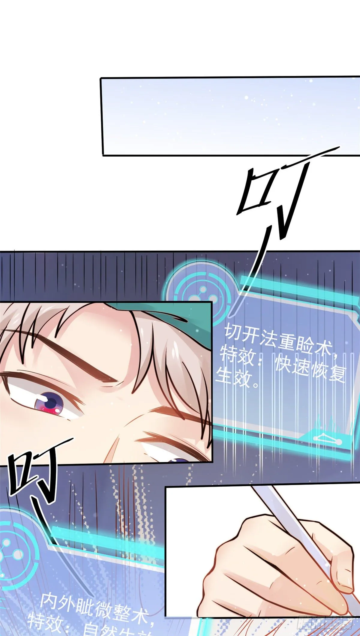 26 get隆熊术！ 第26页