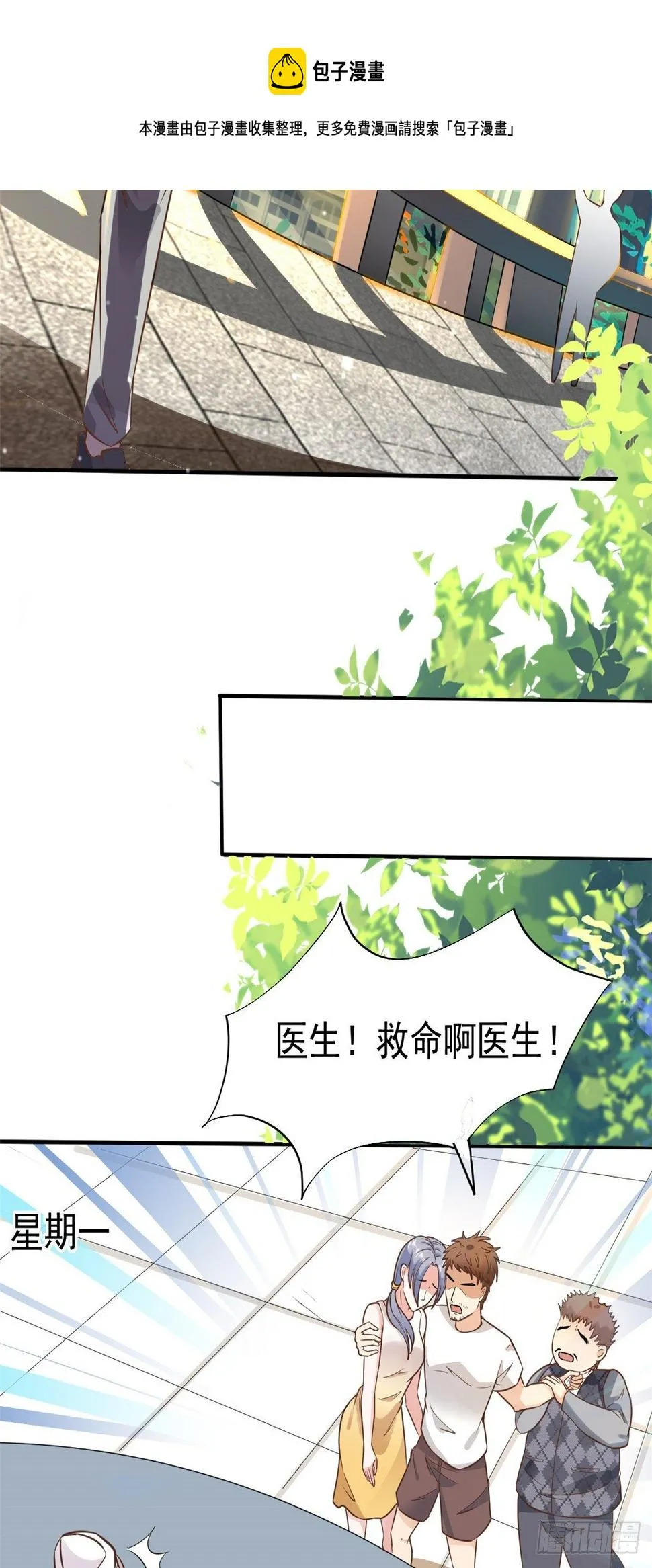 26 get隆熊术！ 第34页