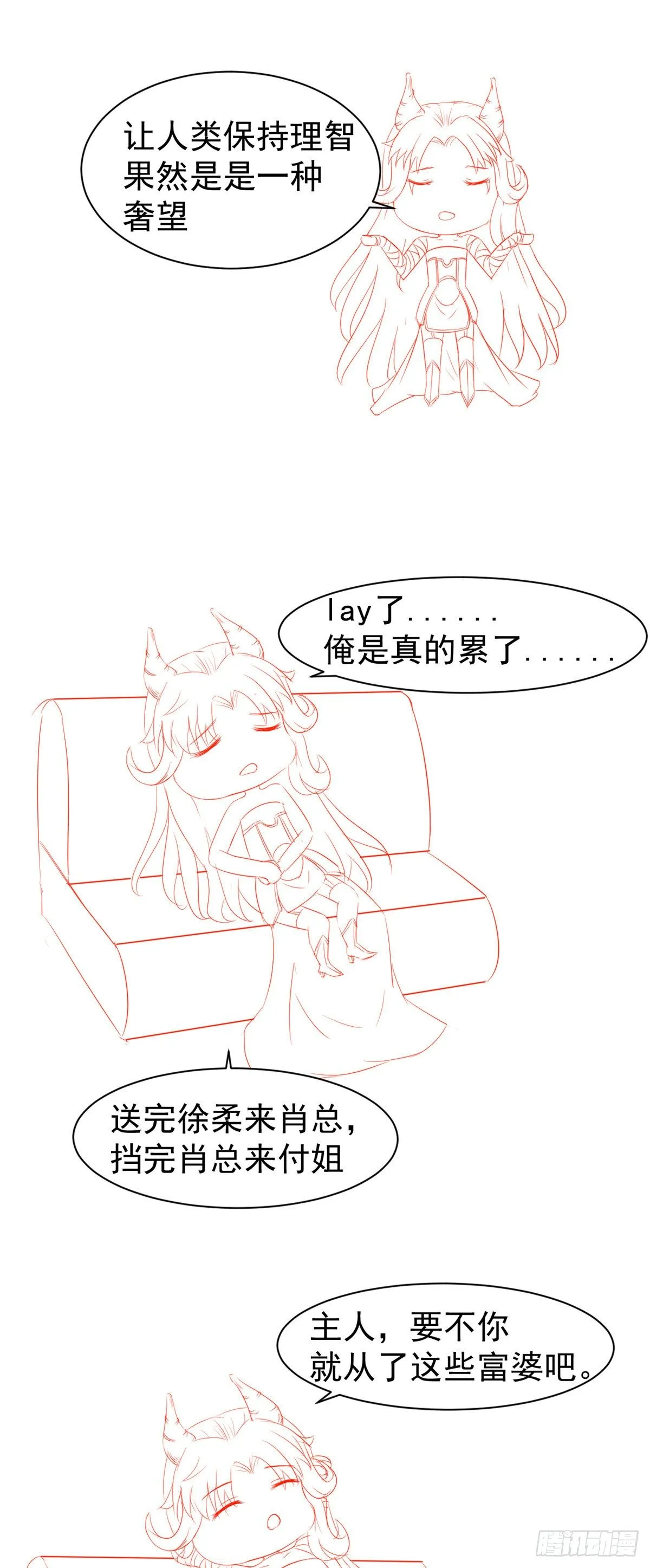 26 get隆熊术！ 第56页