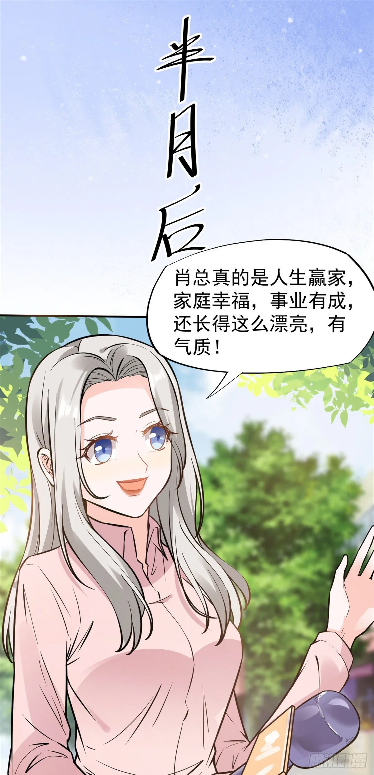 25 肖田花的感恩 第2页