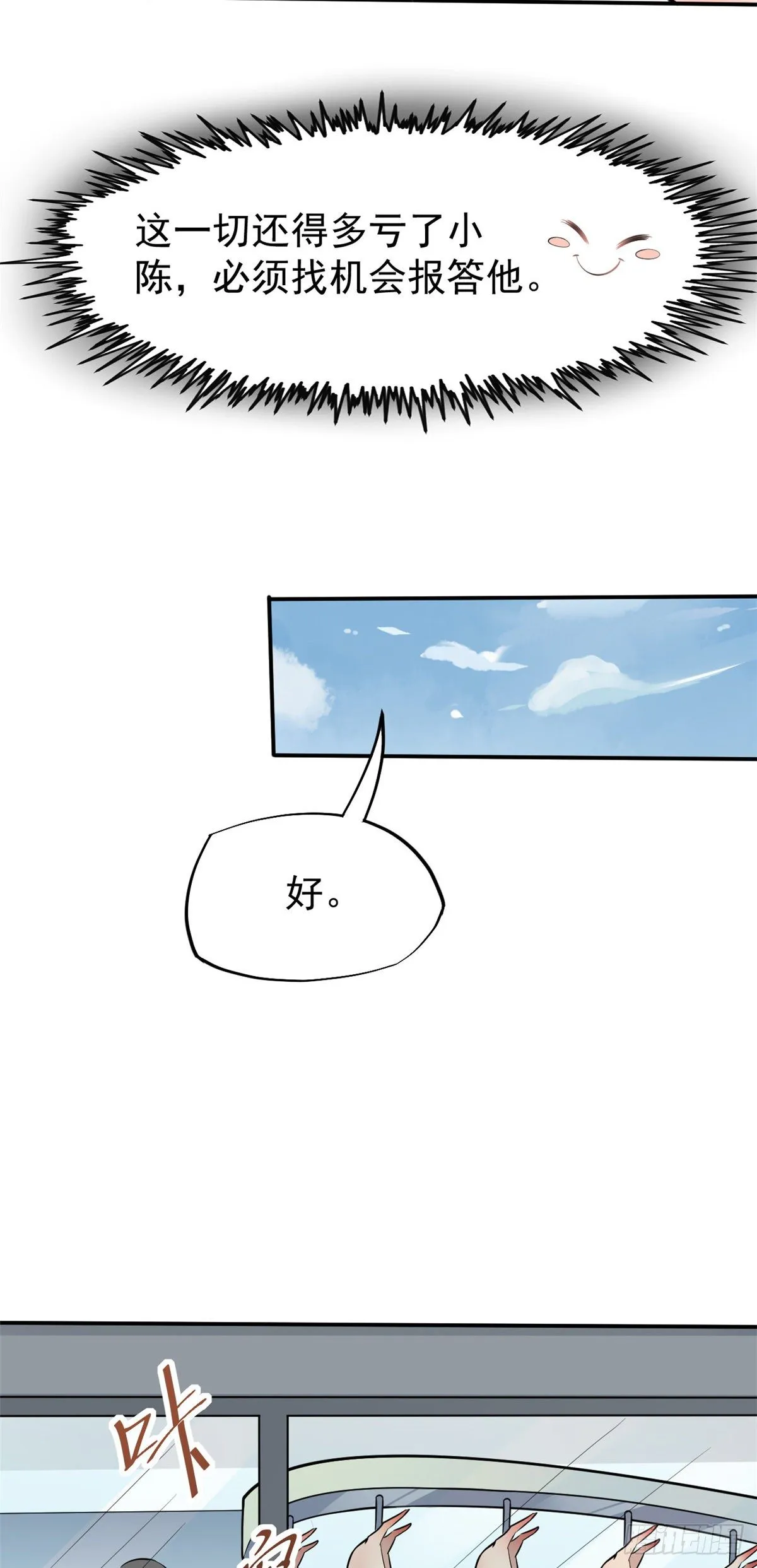 25 肖田花的感恩 第4页