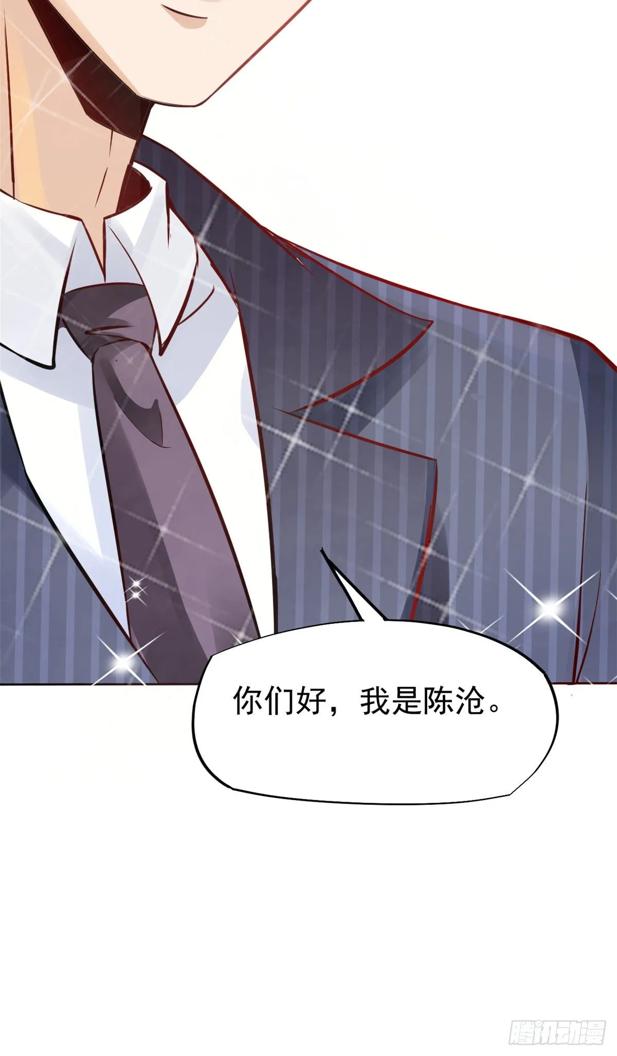 25 肖田花的感恩 第15页