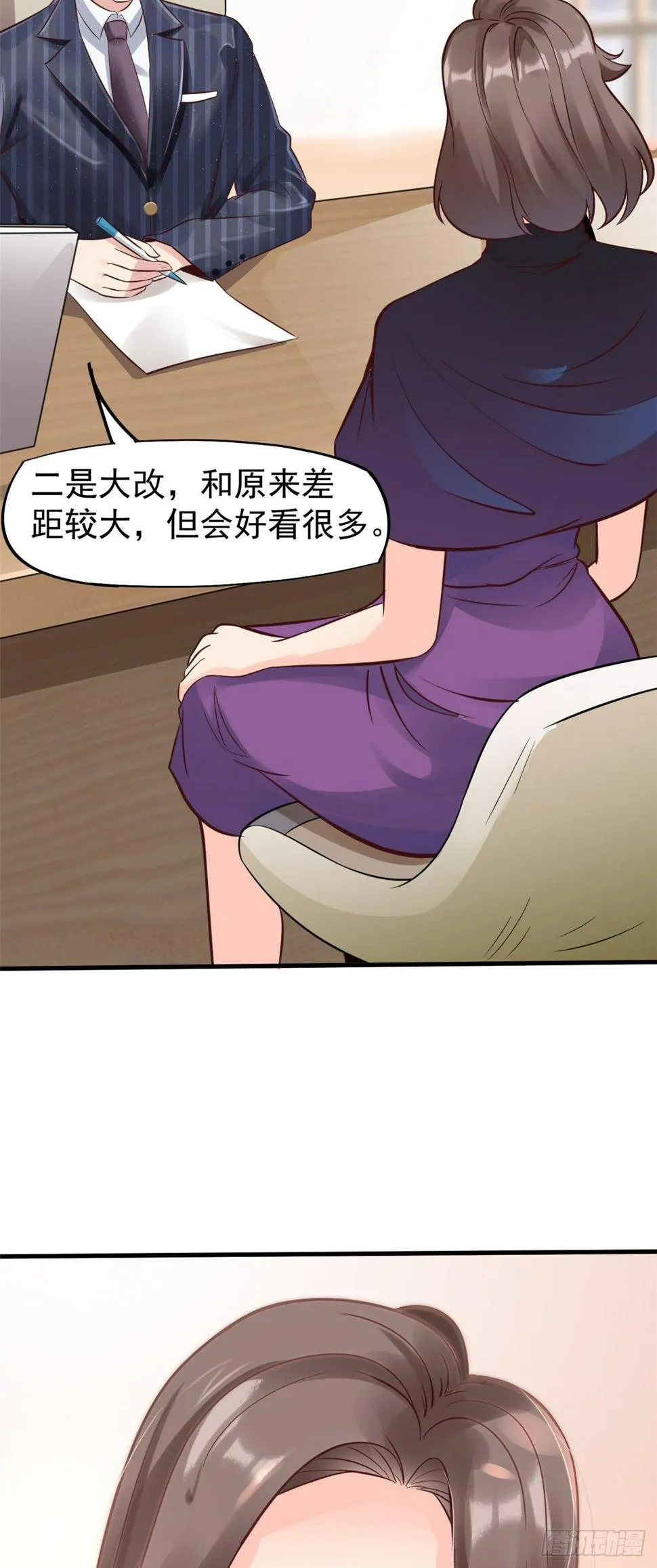 25 肖田花的感恩 第21页
