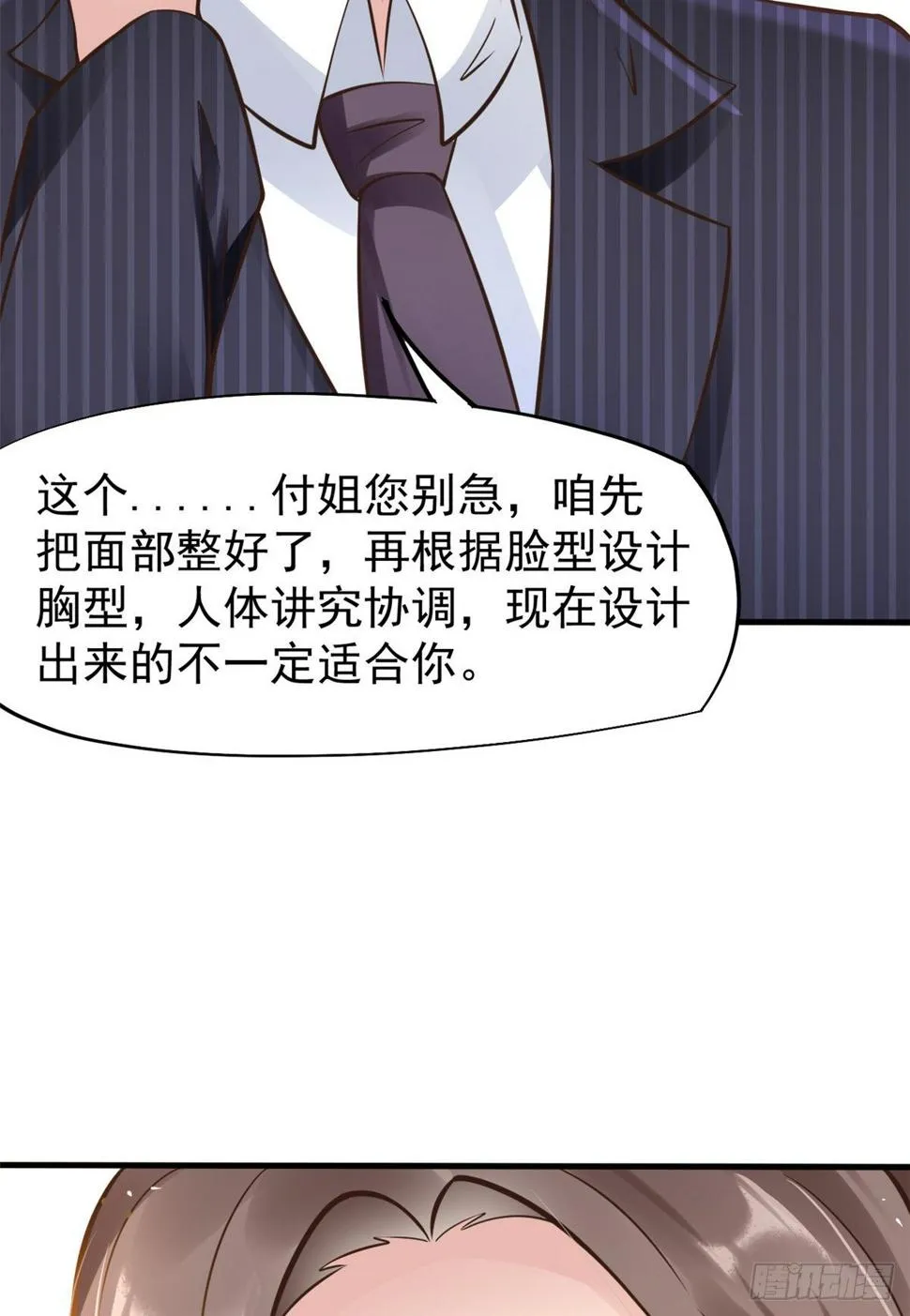 25 肖田花的感恩 第39页