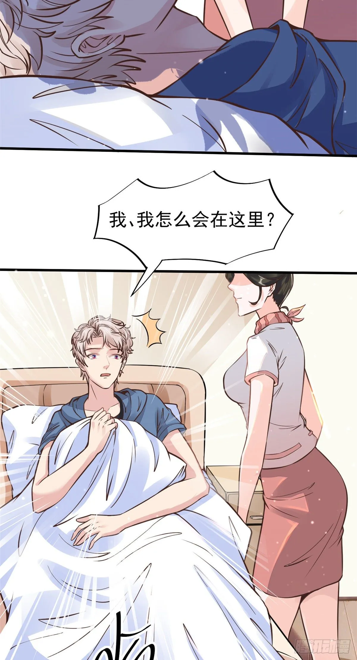 24 亿点点天赋 第4页