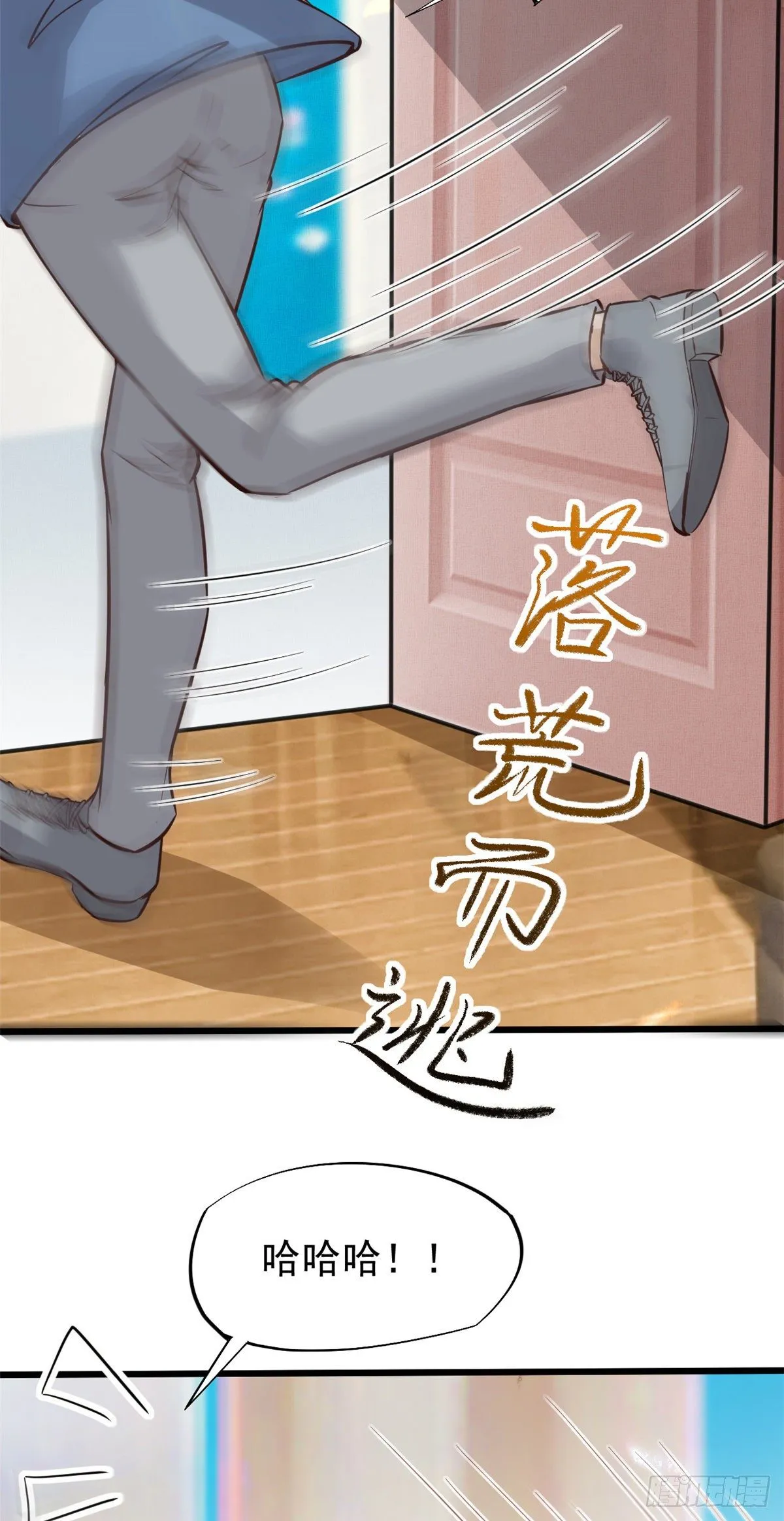 24 亿点点天赋 第8页