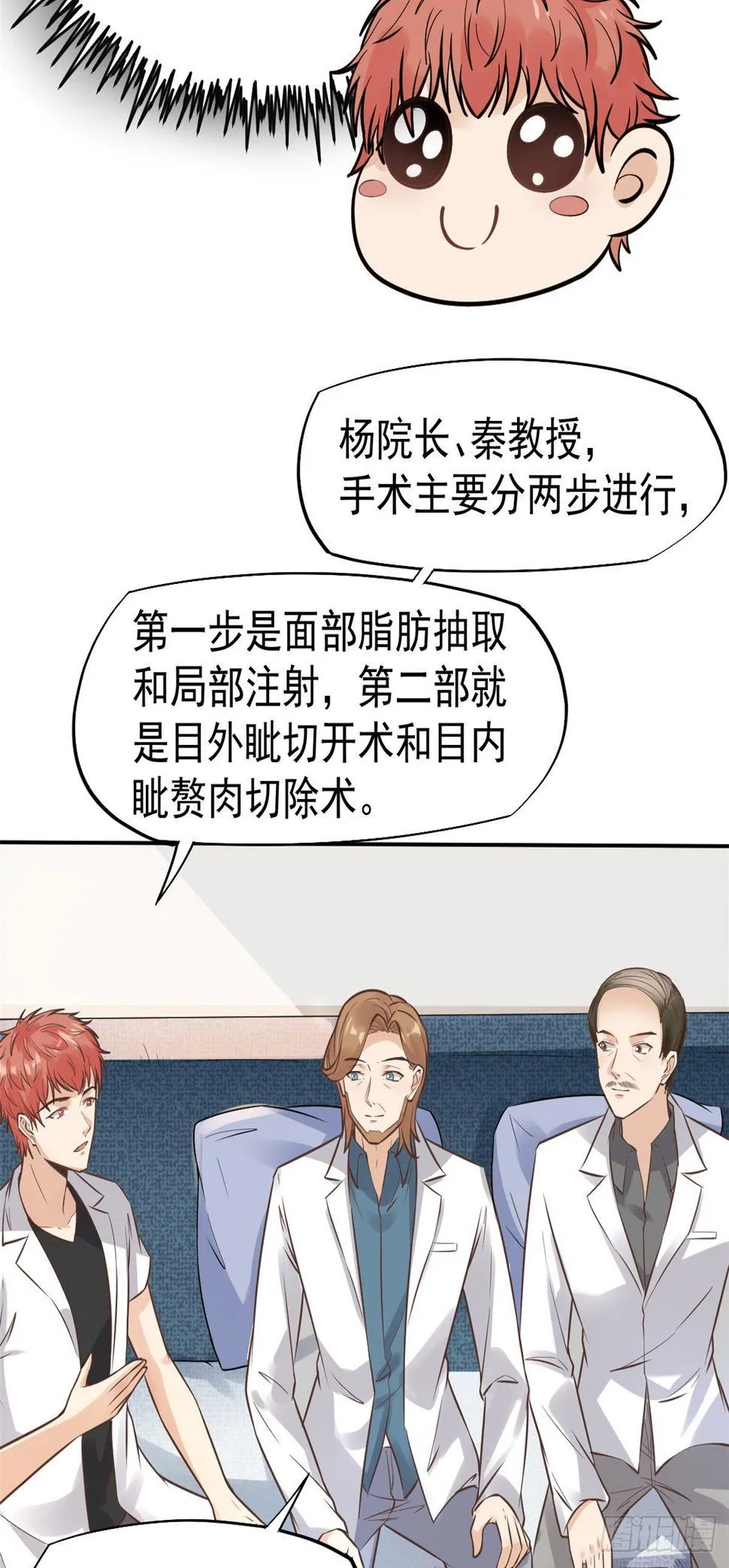 24 亿点点天赋 第32页