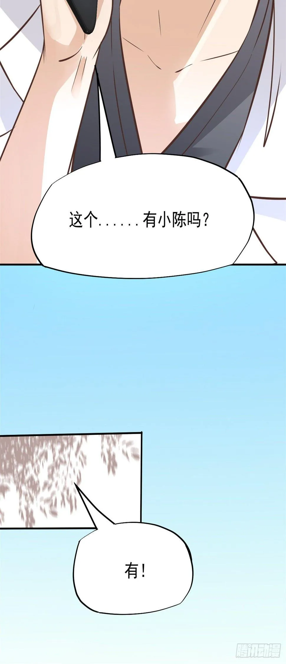 24 亿点点天赋 第34页