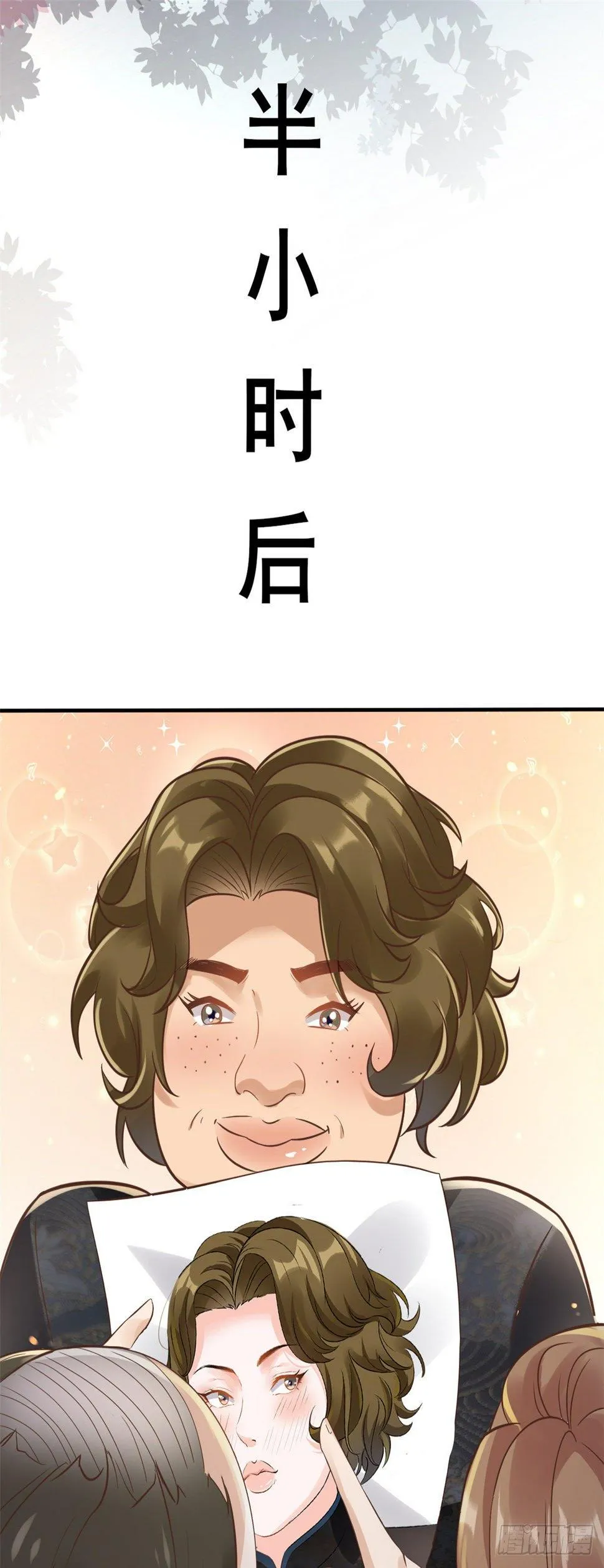 24 亿点点天赋 第37页