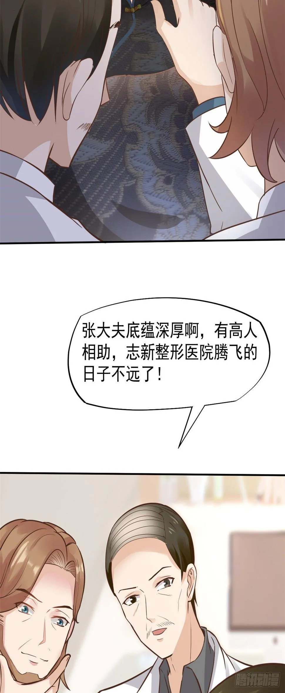 24 亿点点天赋 第38页