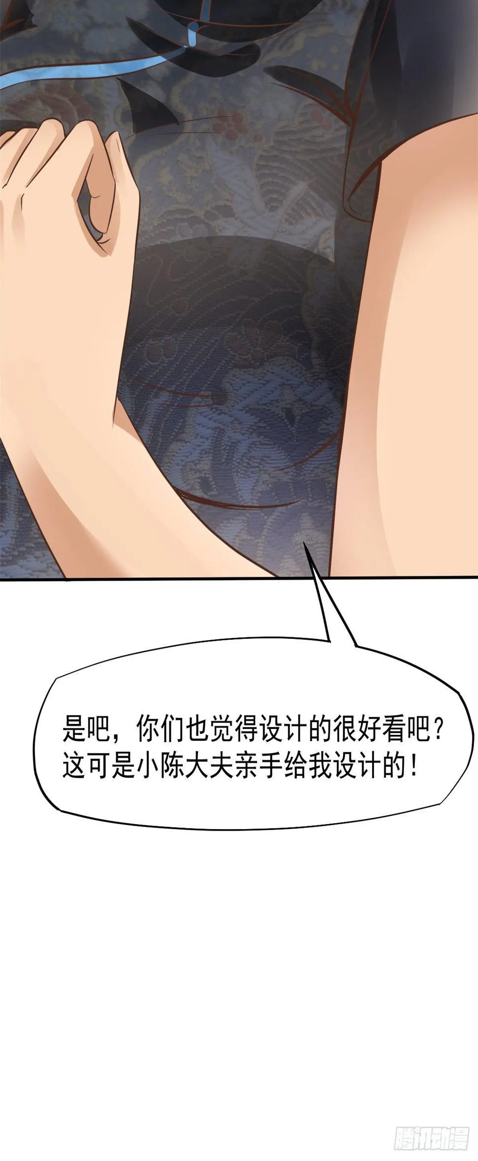 24 亿点点天赋 第42页