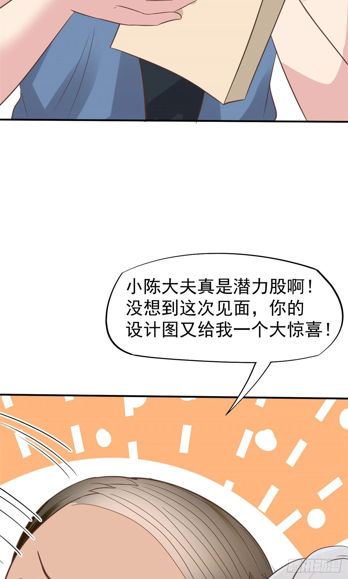 24 亿点点天赋 第45页
