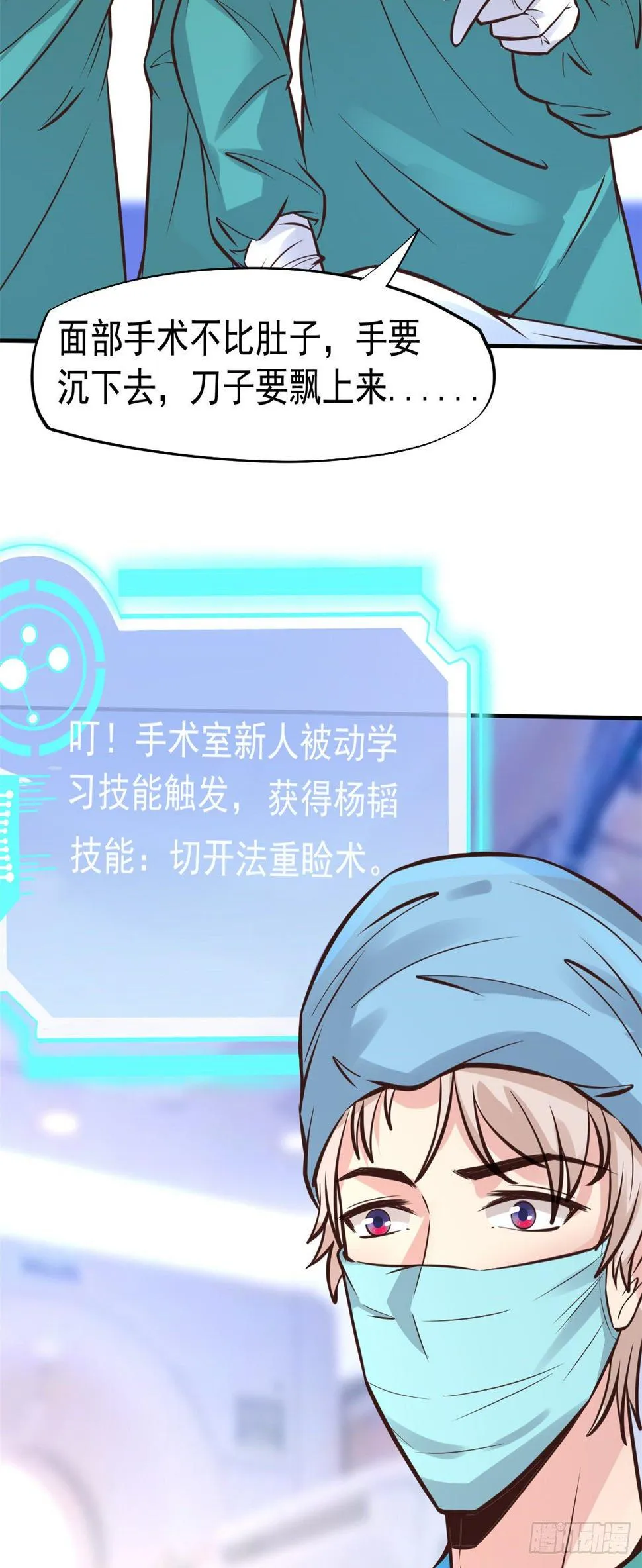 24 亿点点天赋 第51页