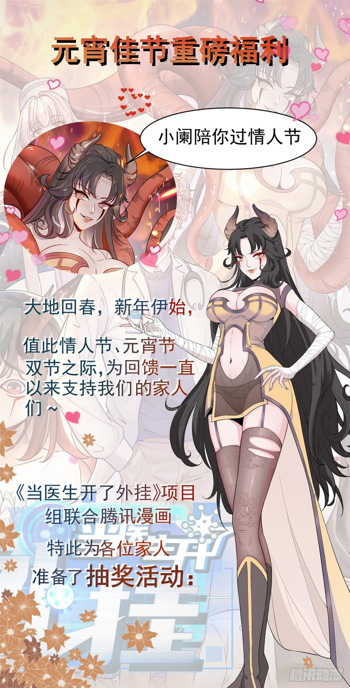 24 亿点点天赋 第53页