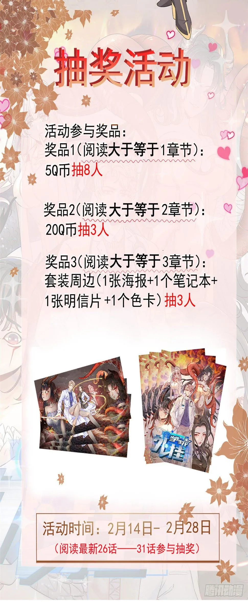 24 亿点点天赋 第54页
