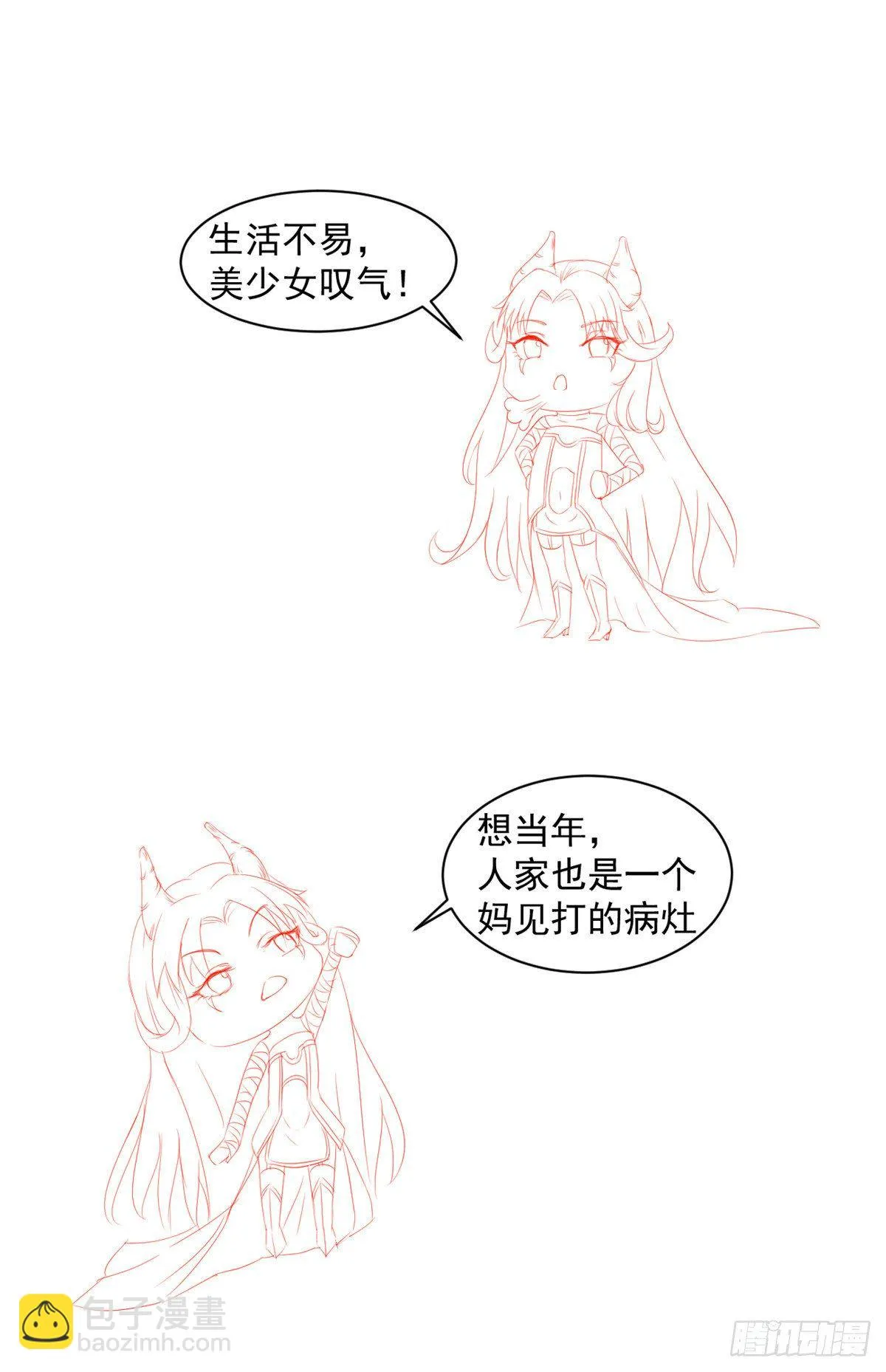 24 亿点点天赋 第55页