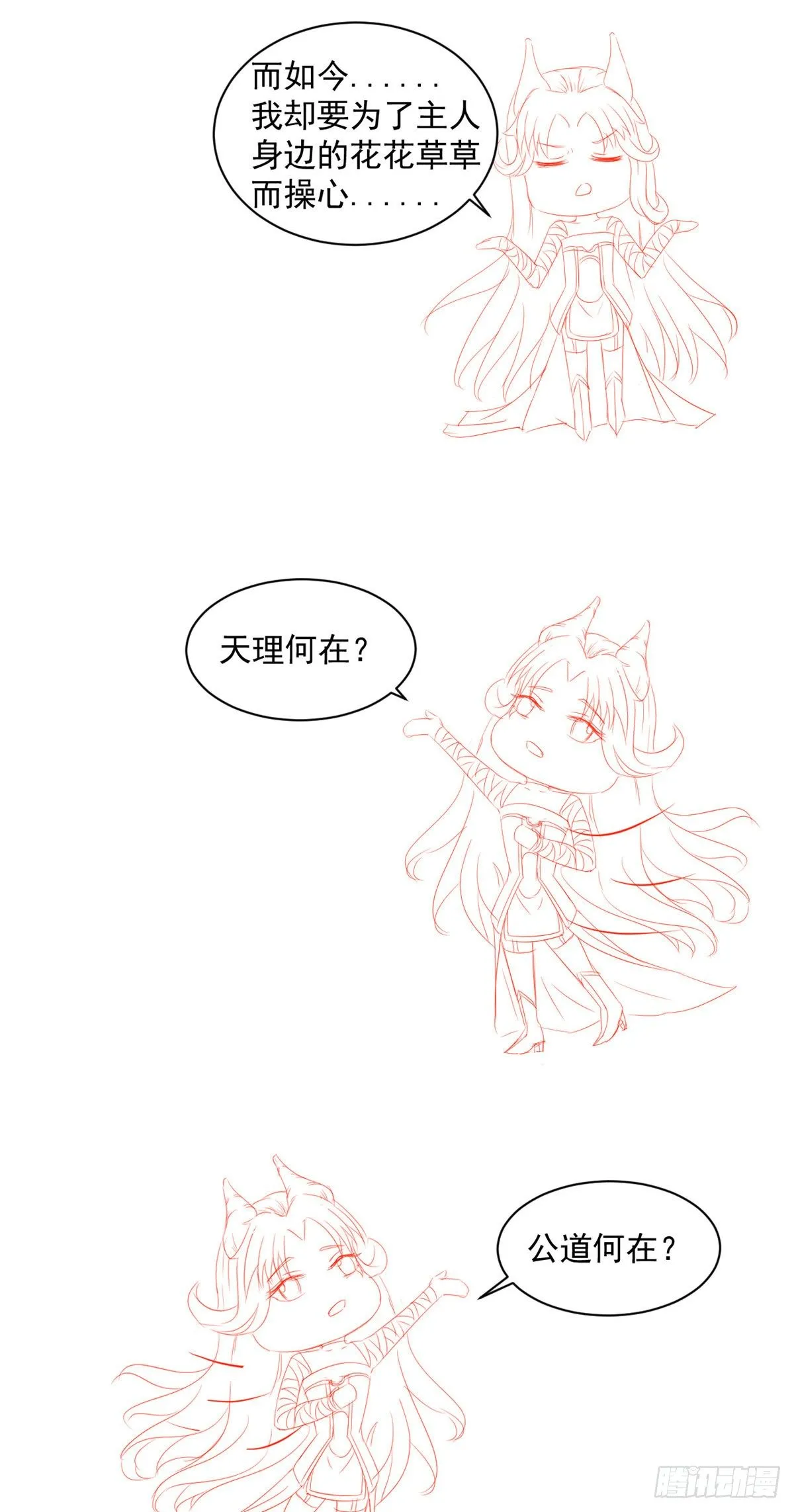 24 亿点点天赋 第56页
