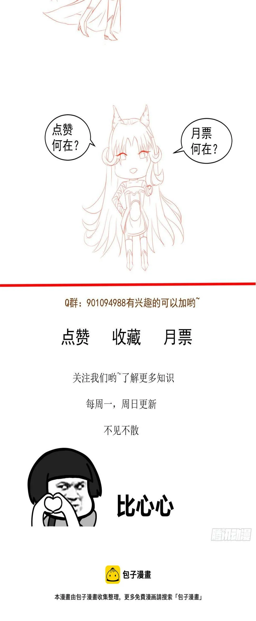 24 亿点点天赋 第57页