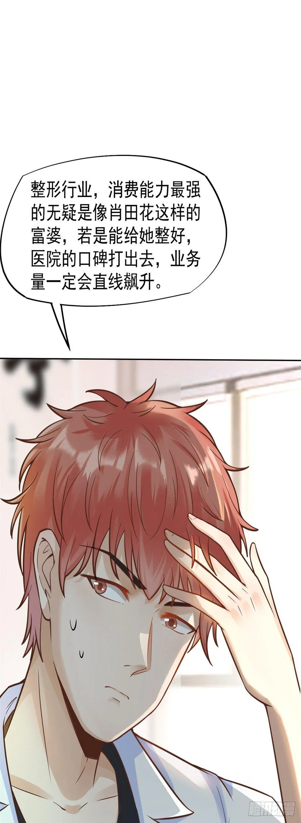 23 徐柔的诱惑 第2页