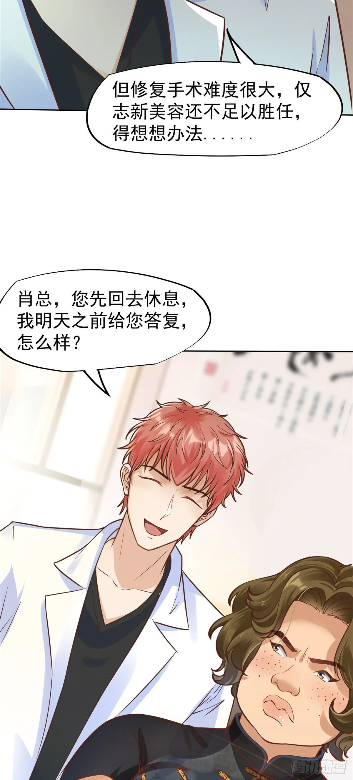 23 徐柔的诱惑 第3页