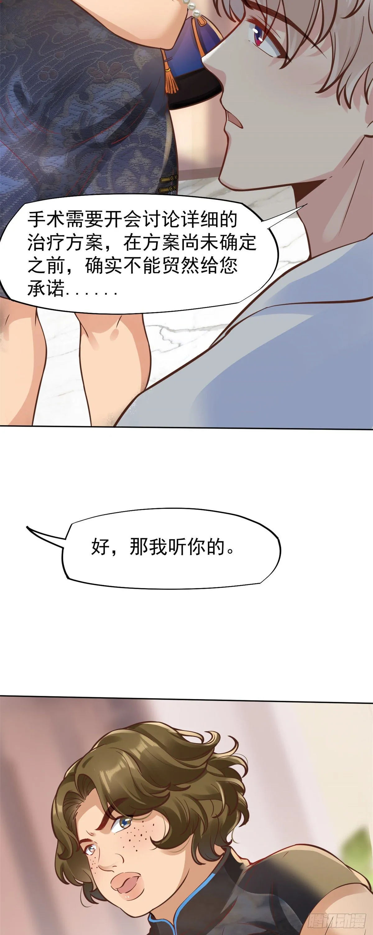 23 徐柔的诱惑 第5页