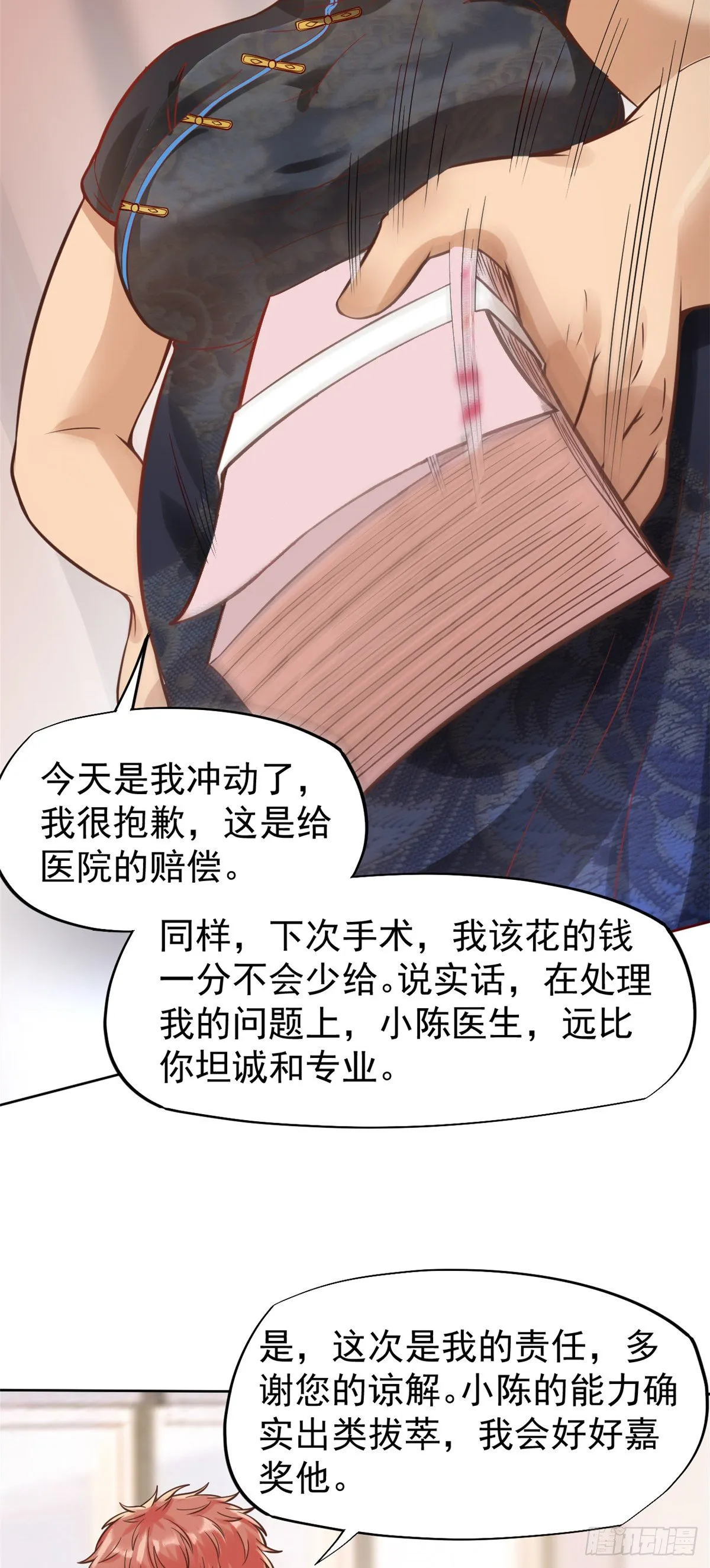 23 徐柔的诱惑 第6页
