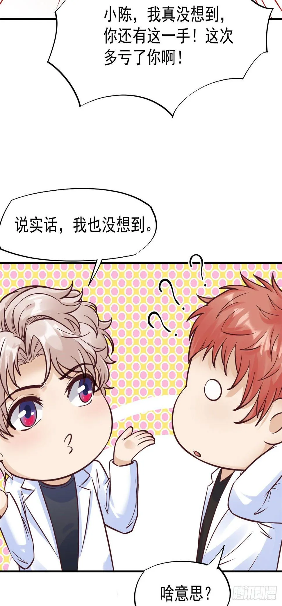 23 徐柔的诱惑 第9页