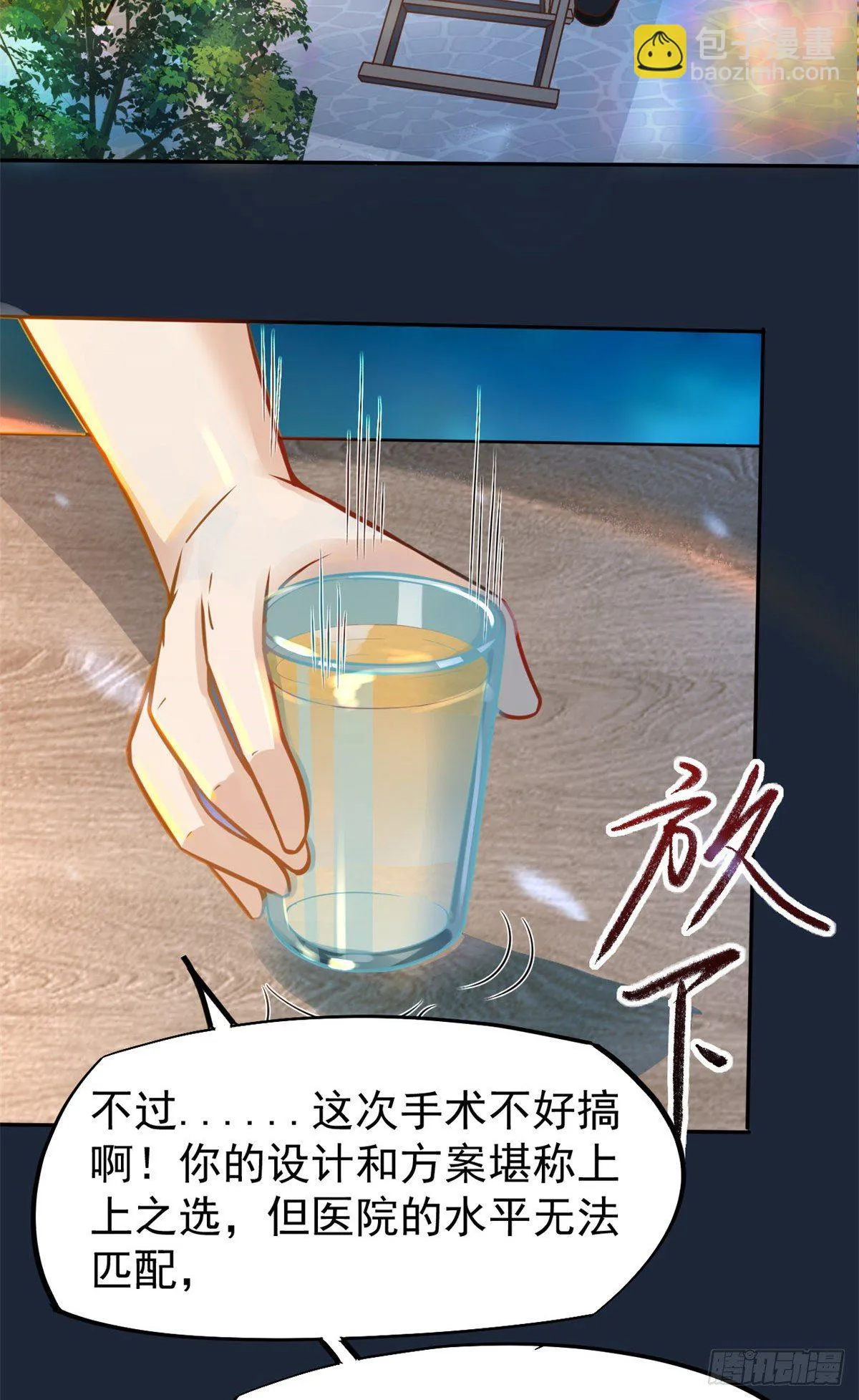 23 徐柔的诱惑 第15页