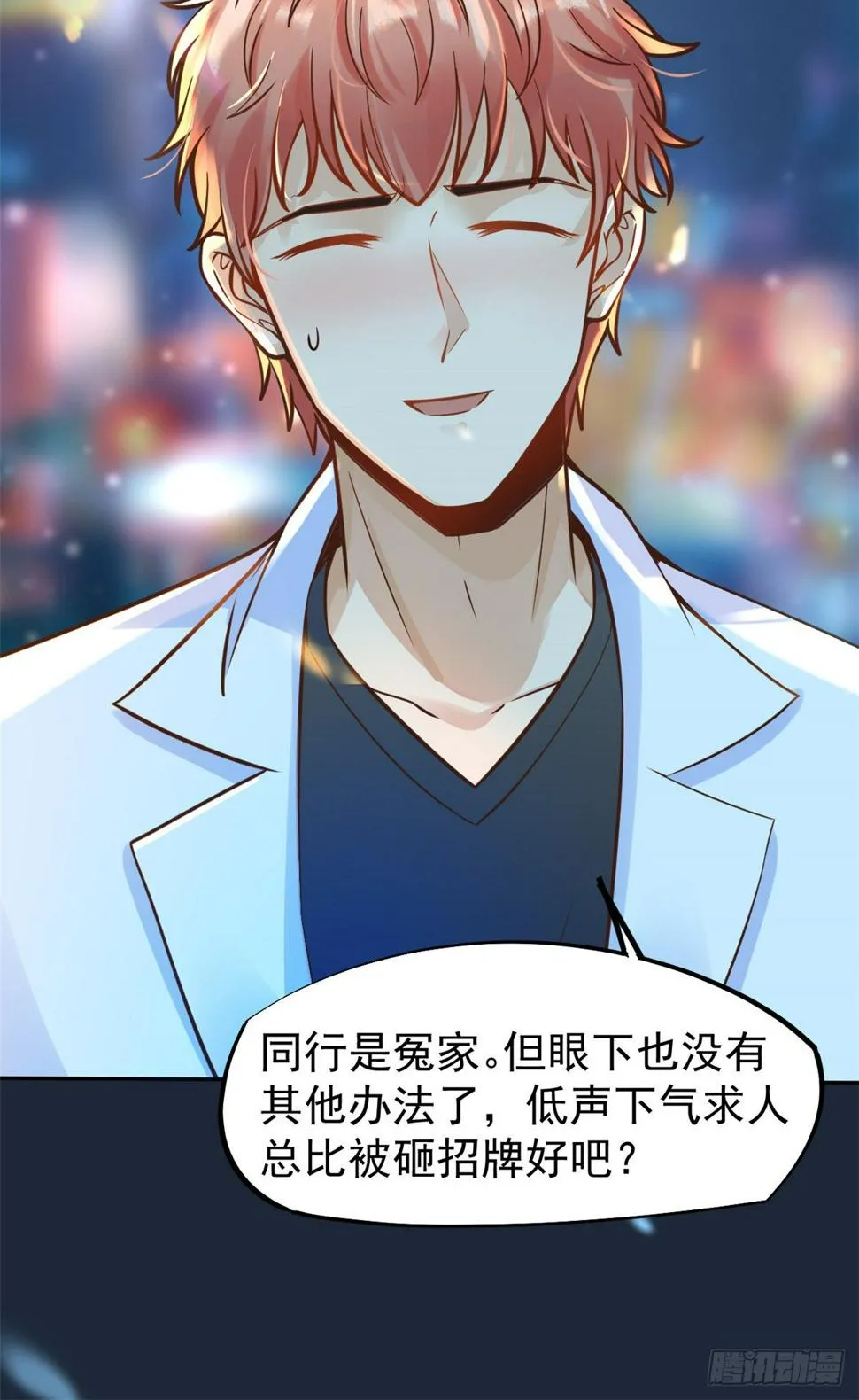 23 徐柔的诱惑 第19页