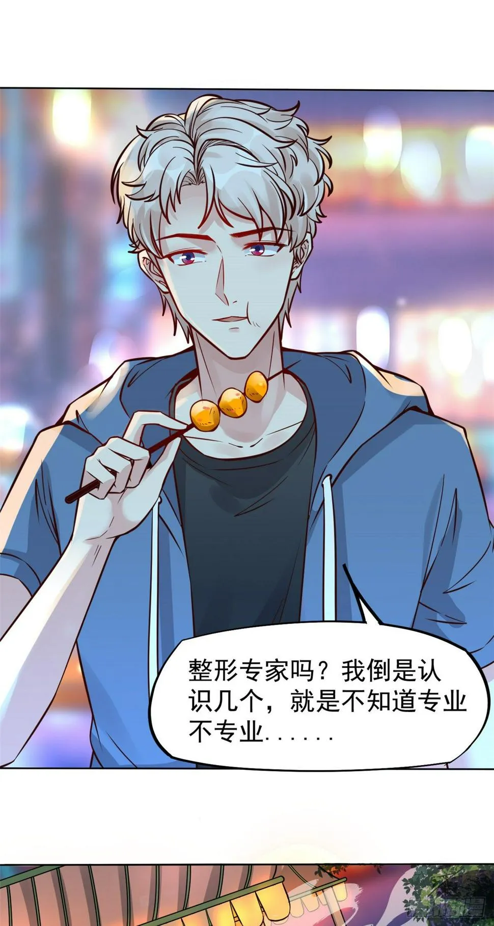 23 徐柔的诱惑 第20页