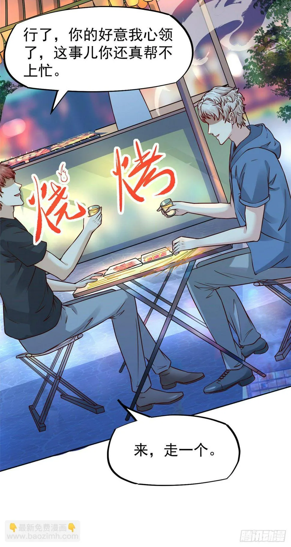 23 徐柔的诱惑 第21页