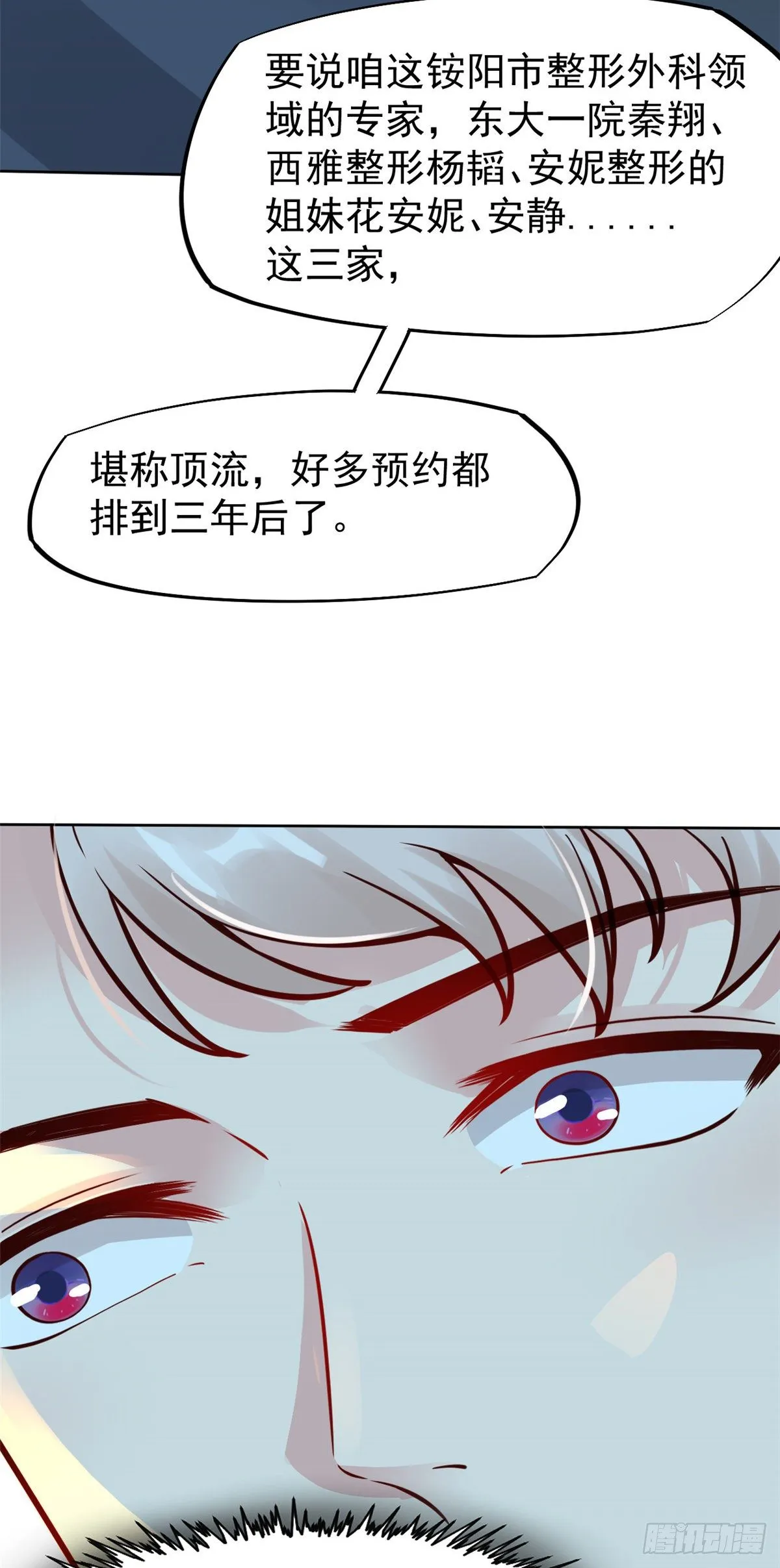23 徐柔的诱惑 第23页