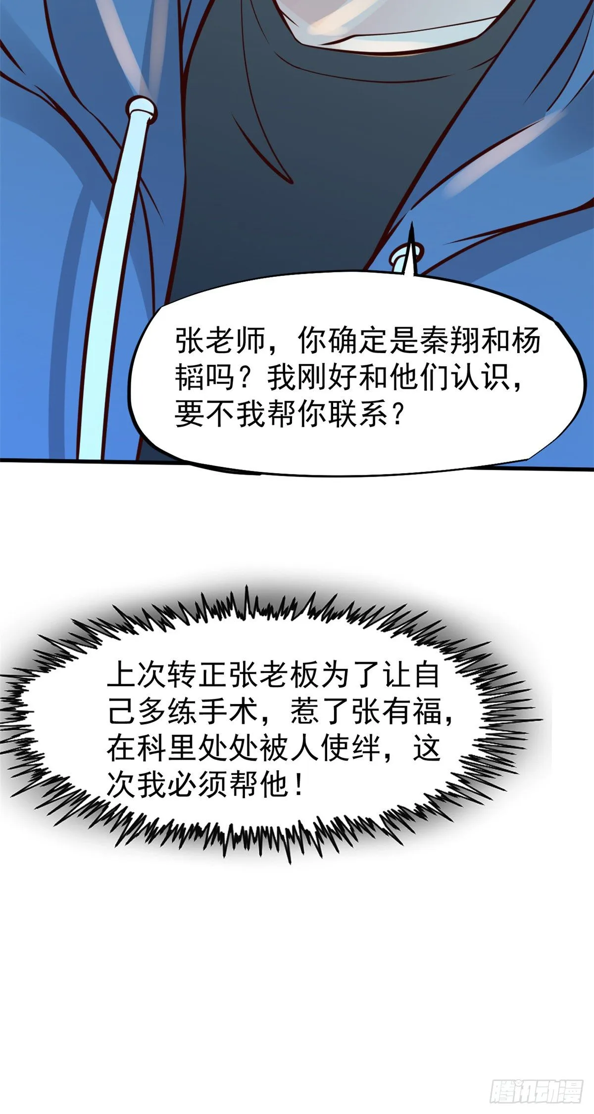 23 徐柔的诱惑 第25页